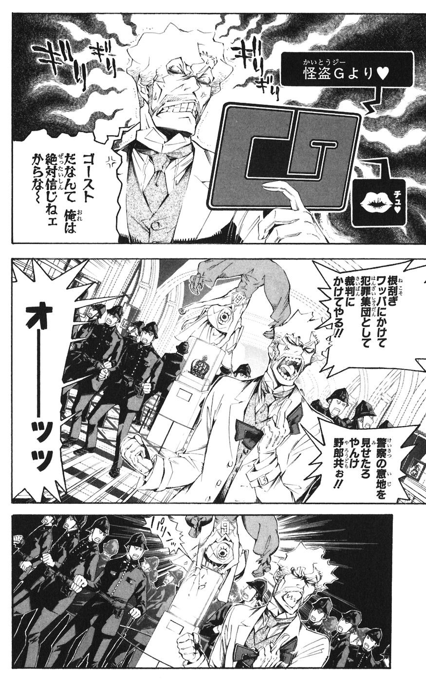 D Gray Man - Chapter Volume_18 - Page 32