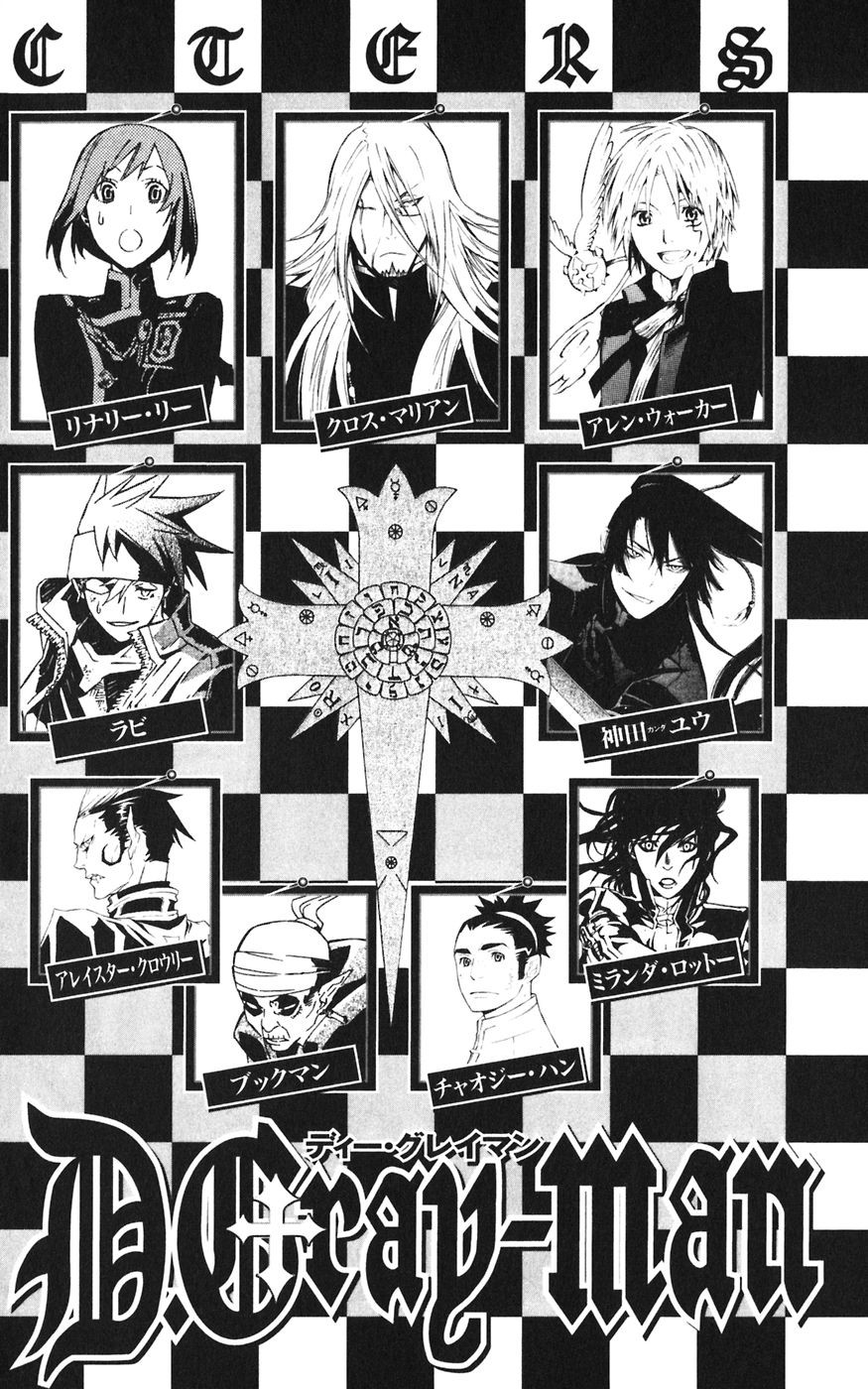 D Gray Man - Chapter Volume_18 - Page 4