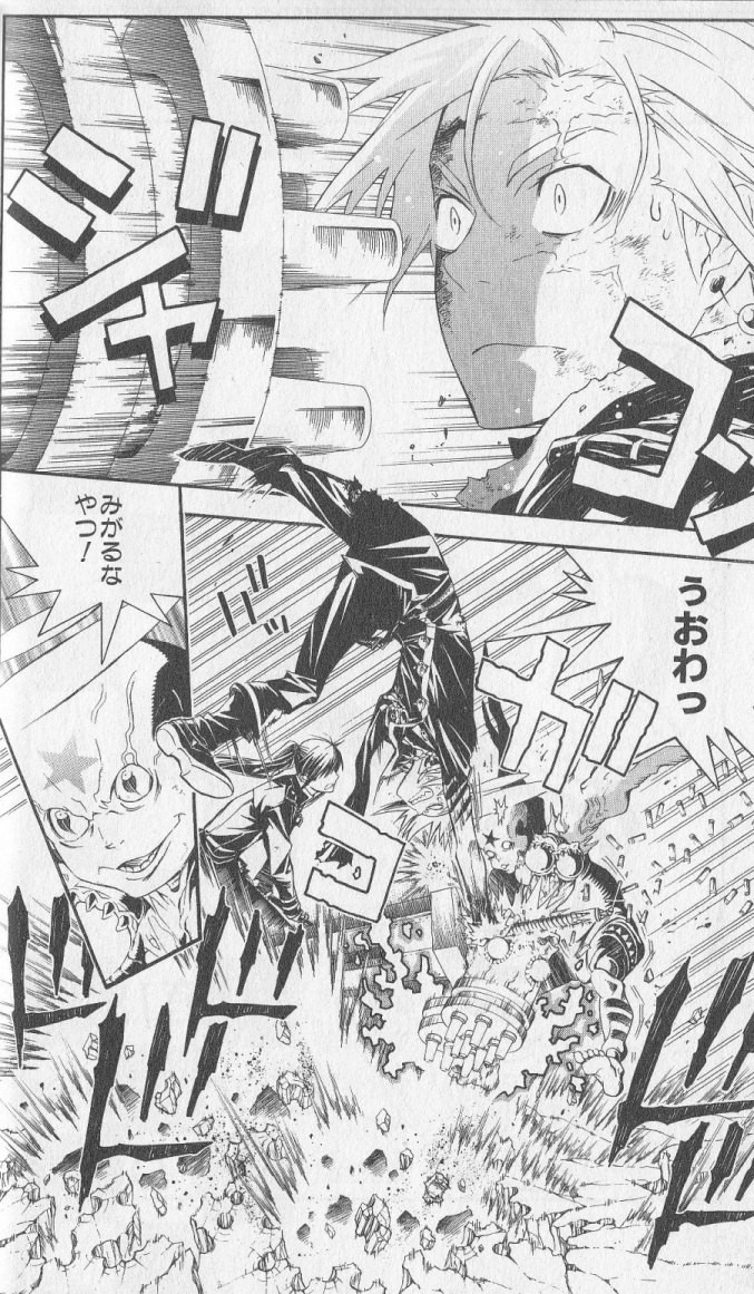 D Gray Man - Chapter Volume_19 - Page 6