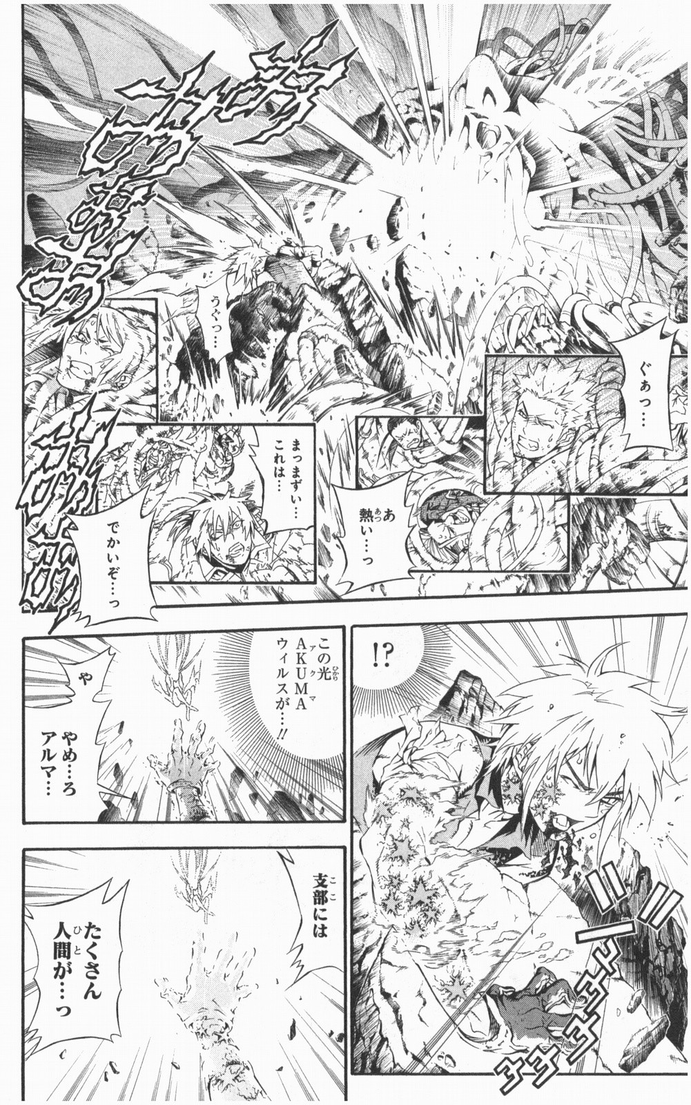 D Gray Man - Chapter Volume_21 - Page 31