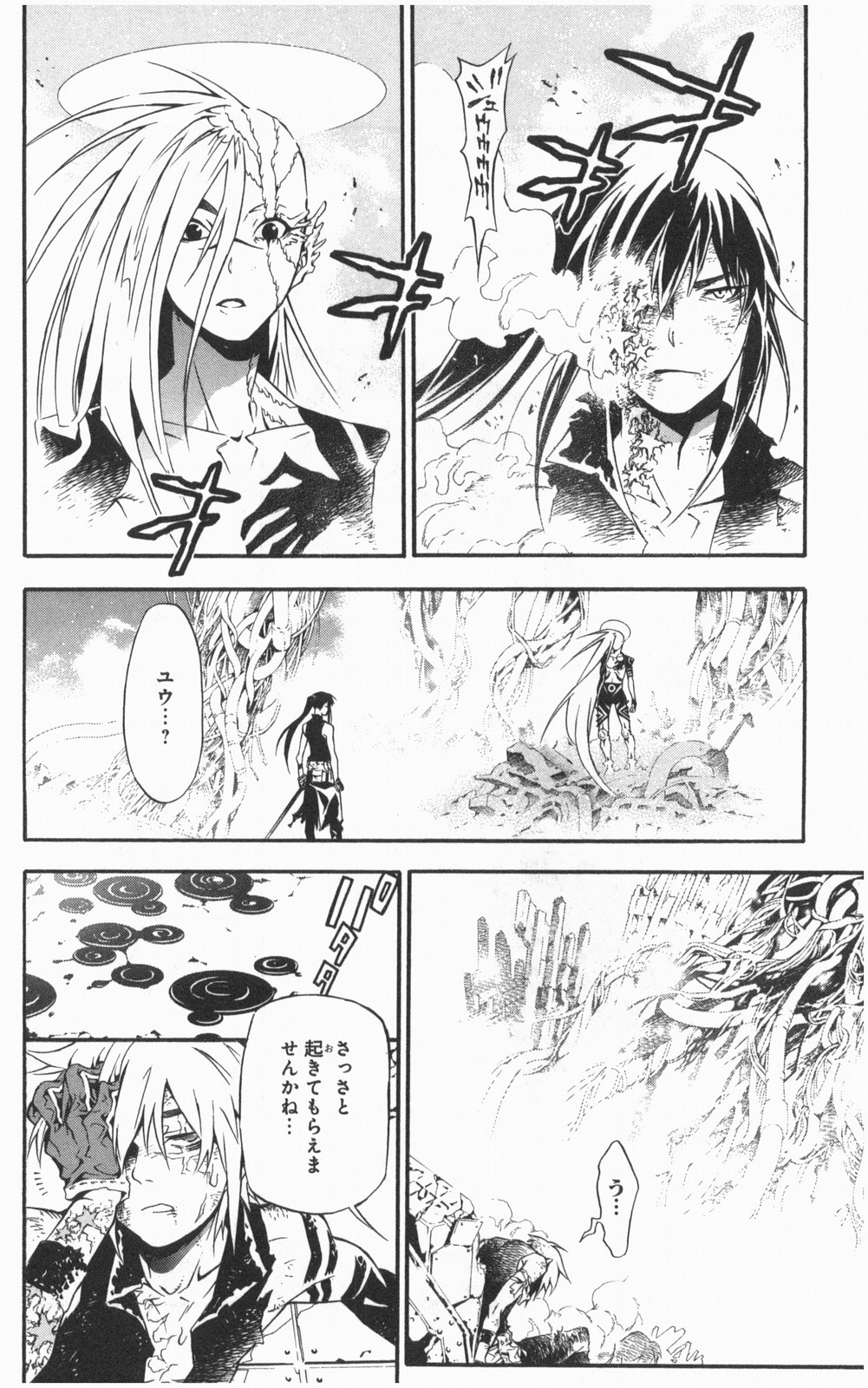 D Gray Man - Chapter Volume_21 - Page 37