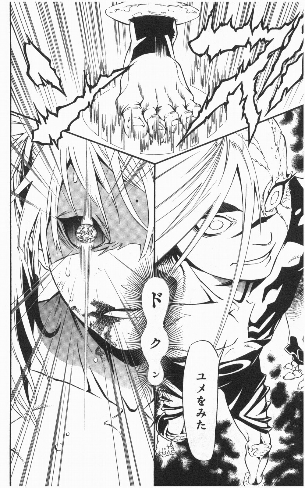 D Gray Man - Chapter Volume_21 - Page 43