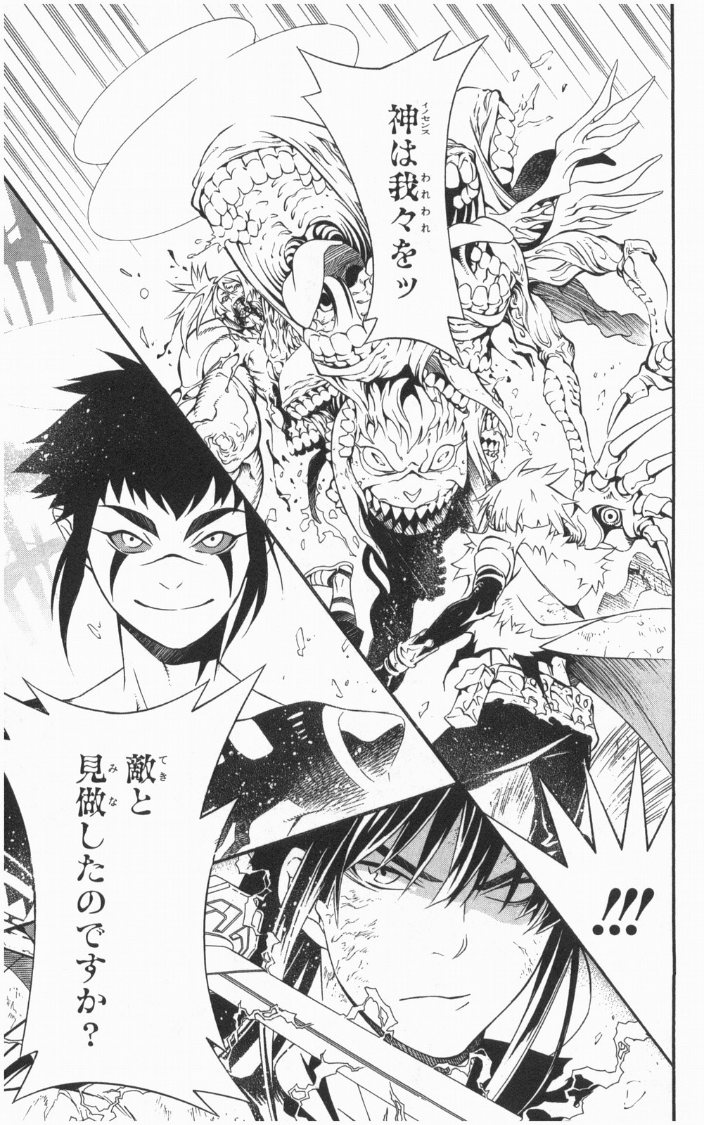 D Gray Man - Chapter Volume_21 - Page 52