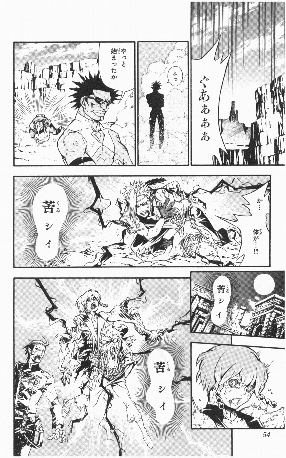 D Gray Man - Chapter Volume_21 - Page 53