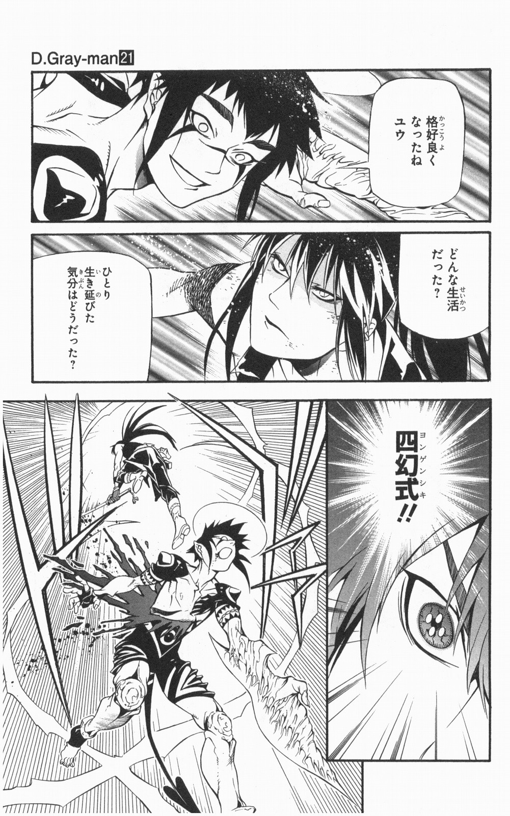 D Gray Man - Chapter Volume_21 - Page 58