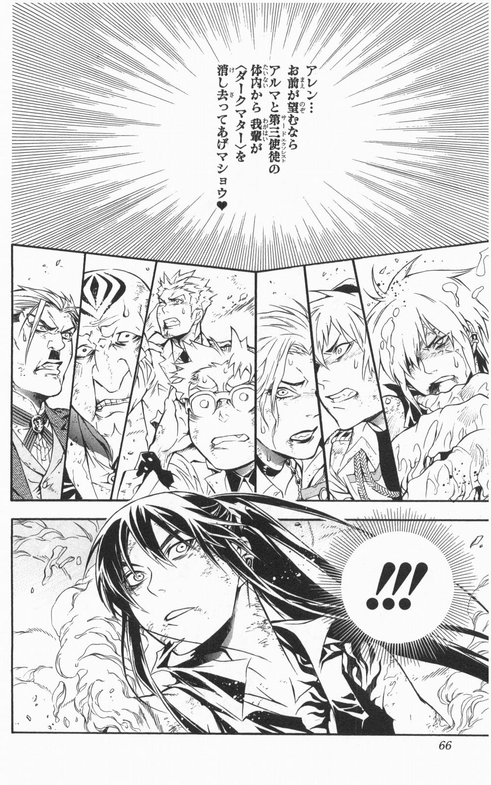 D Gray Man - Chapter Volume_21 - Page 65