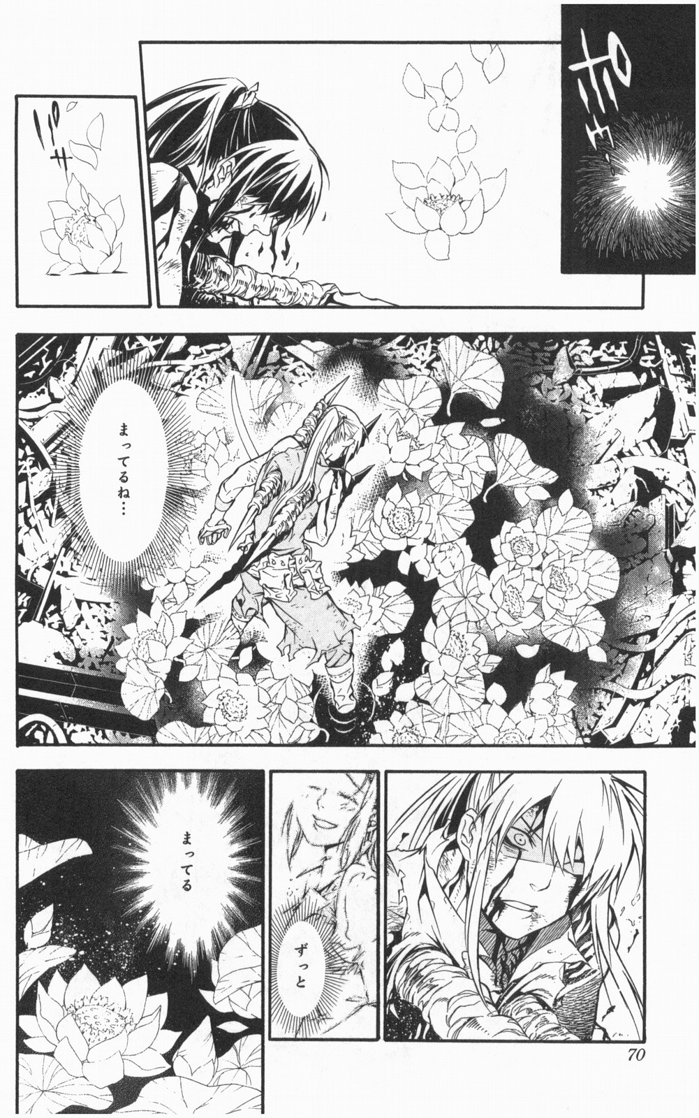 D Gray Man - Chapter Volume_21 - Page 69