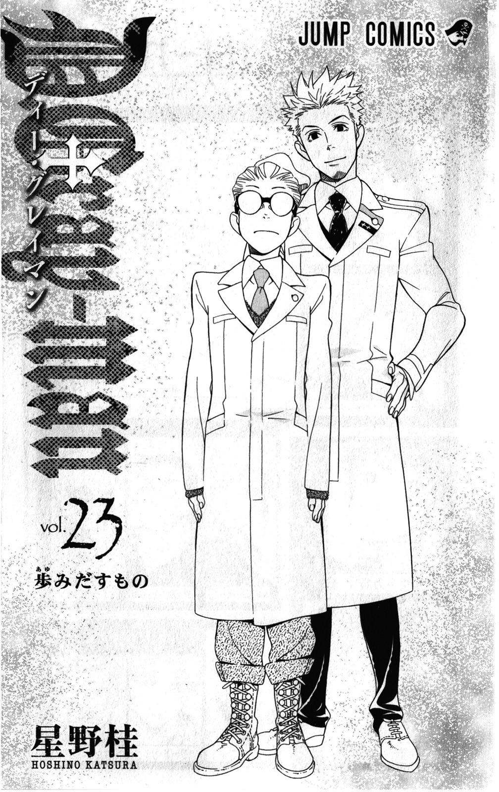 D Gray Man - Chapter Volume_23 - Page 4