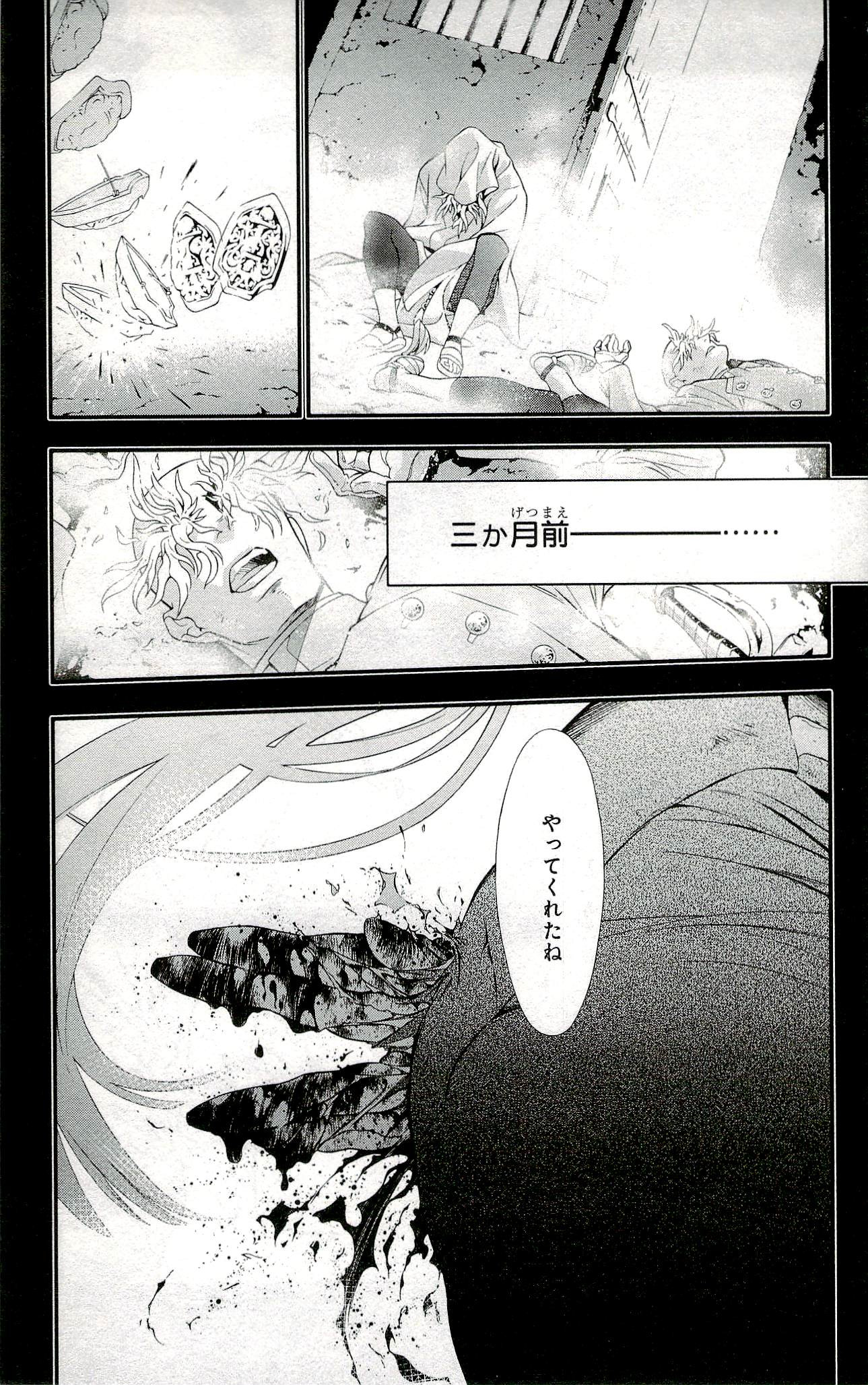 D Gray Man - Chapter Volume_24 - Page 12