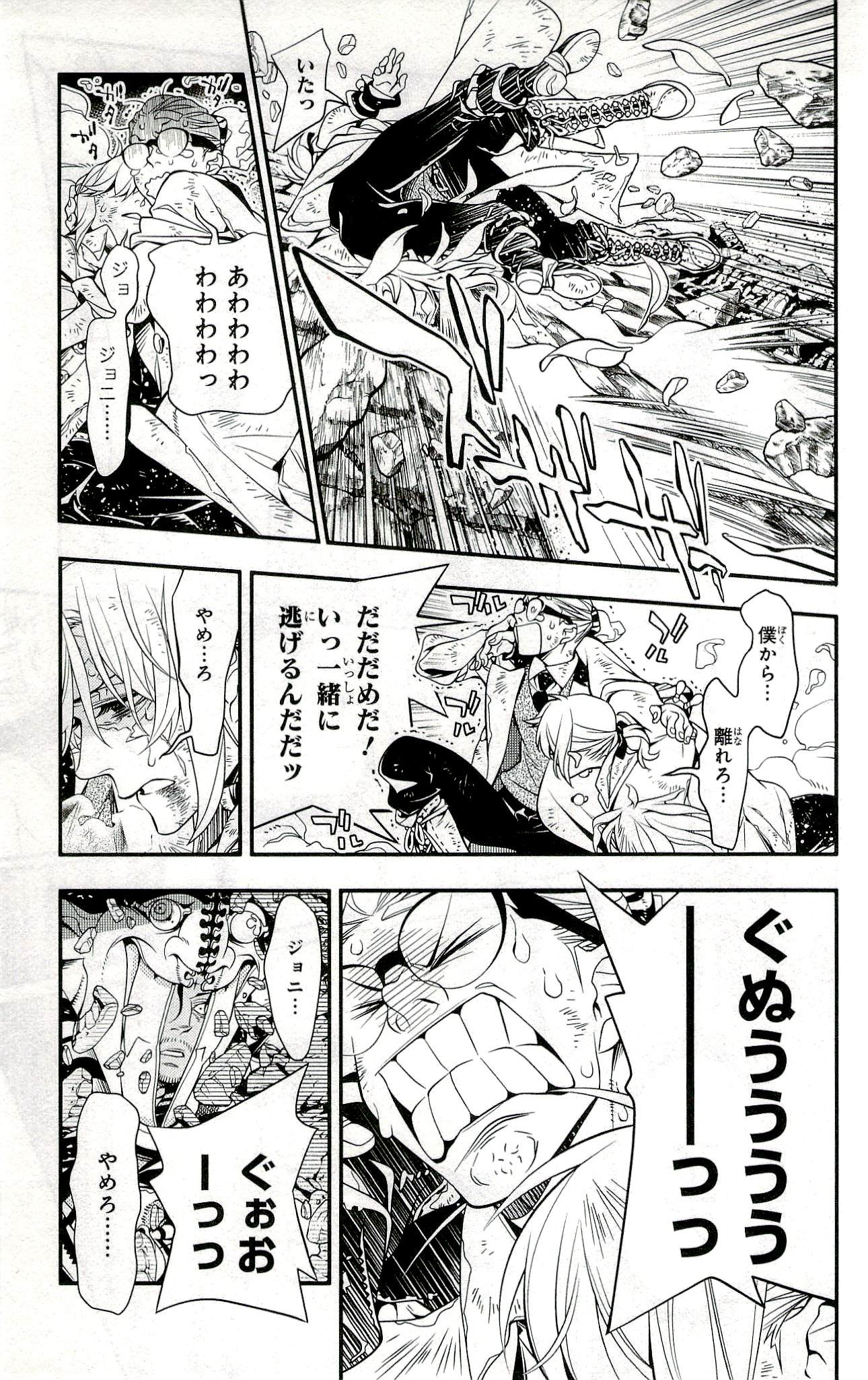 D Gray Man - Chapter Volume_24 - Page 174