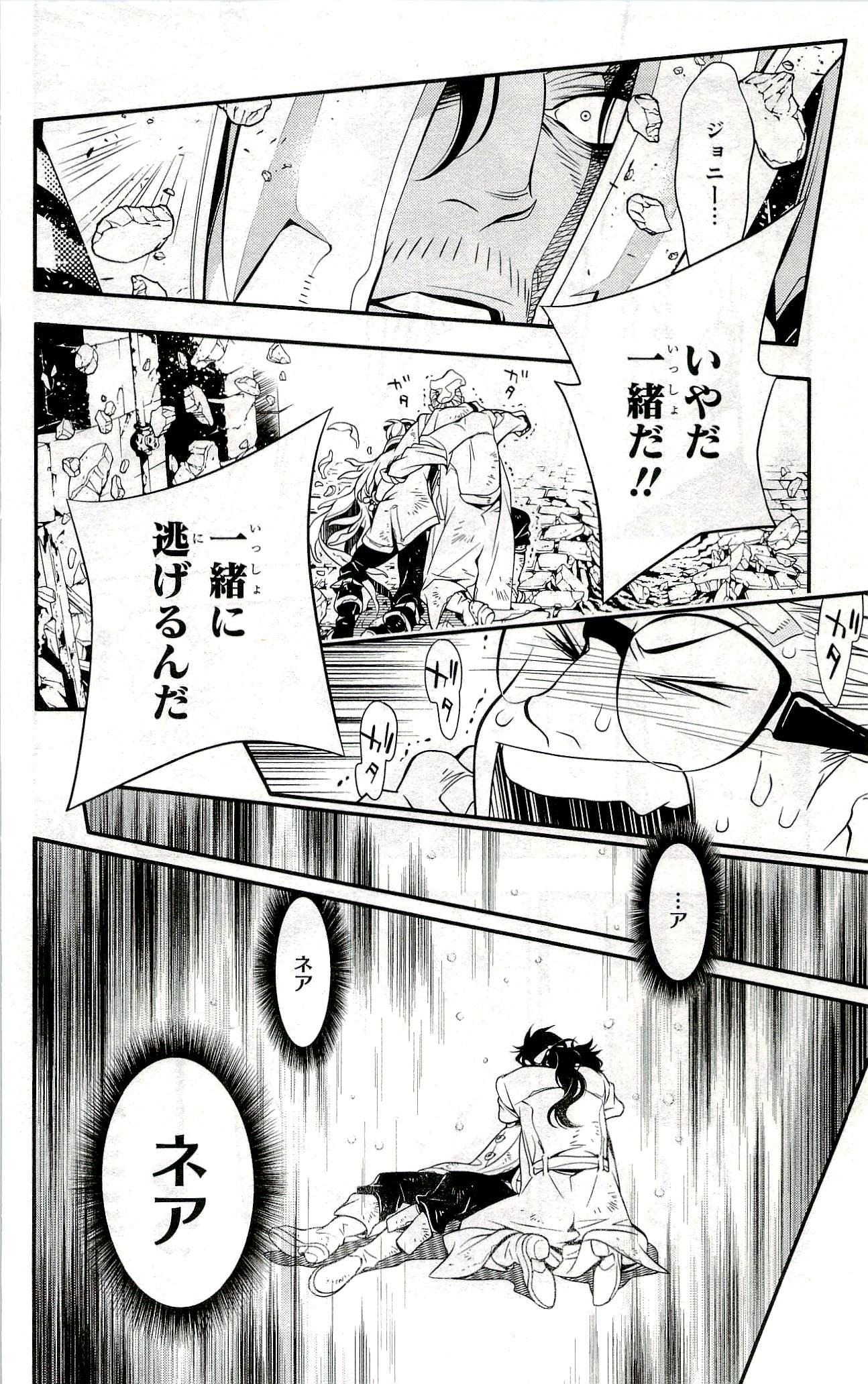 D Gray Man - Chapter Volume_24 - Page 175