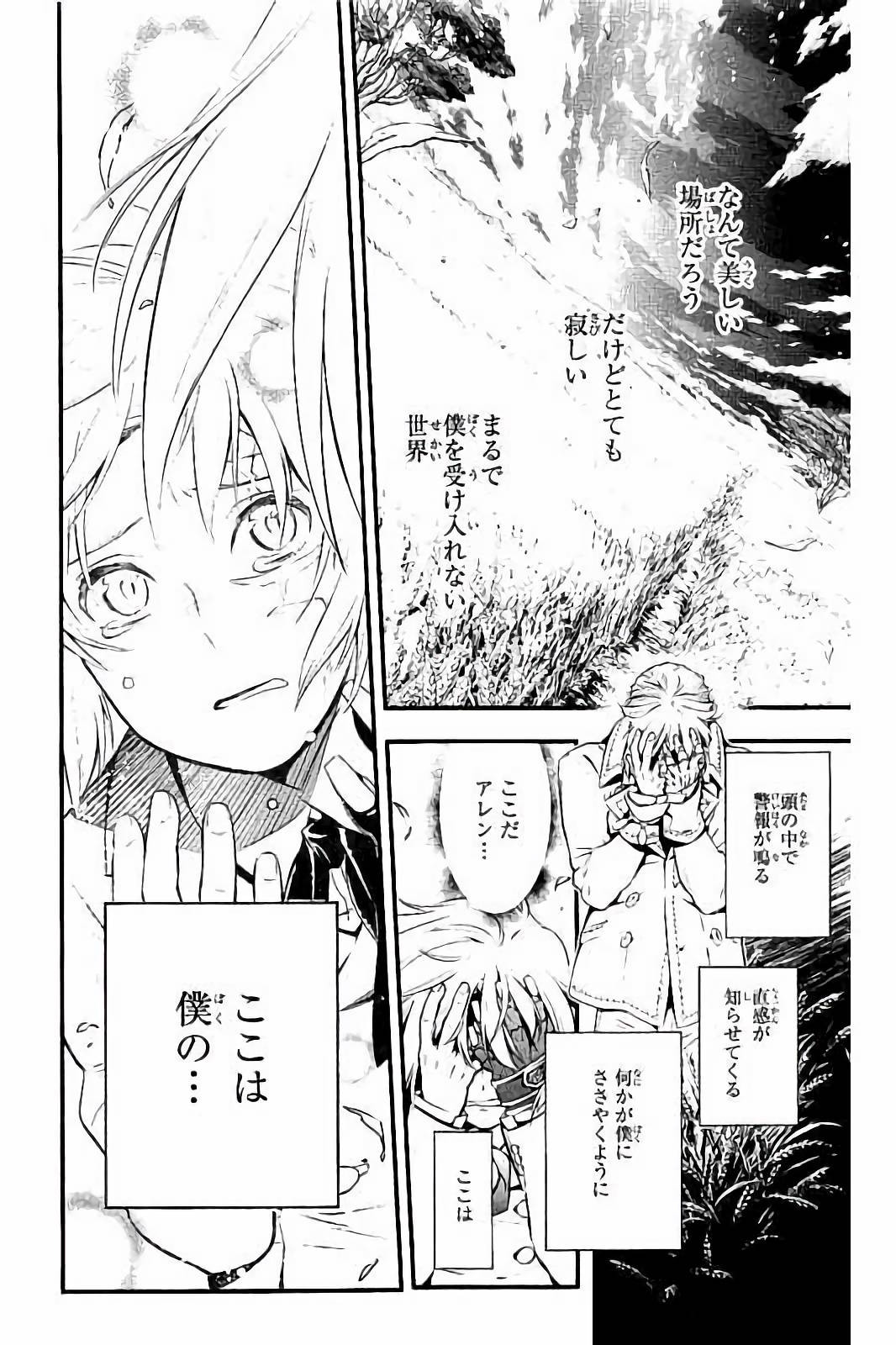 D Gray Man - Chapter Volume_25 - Page 175