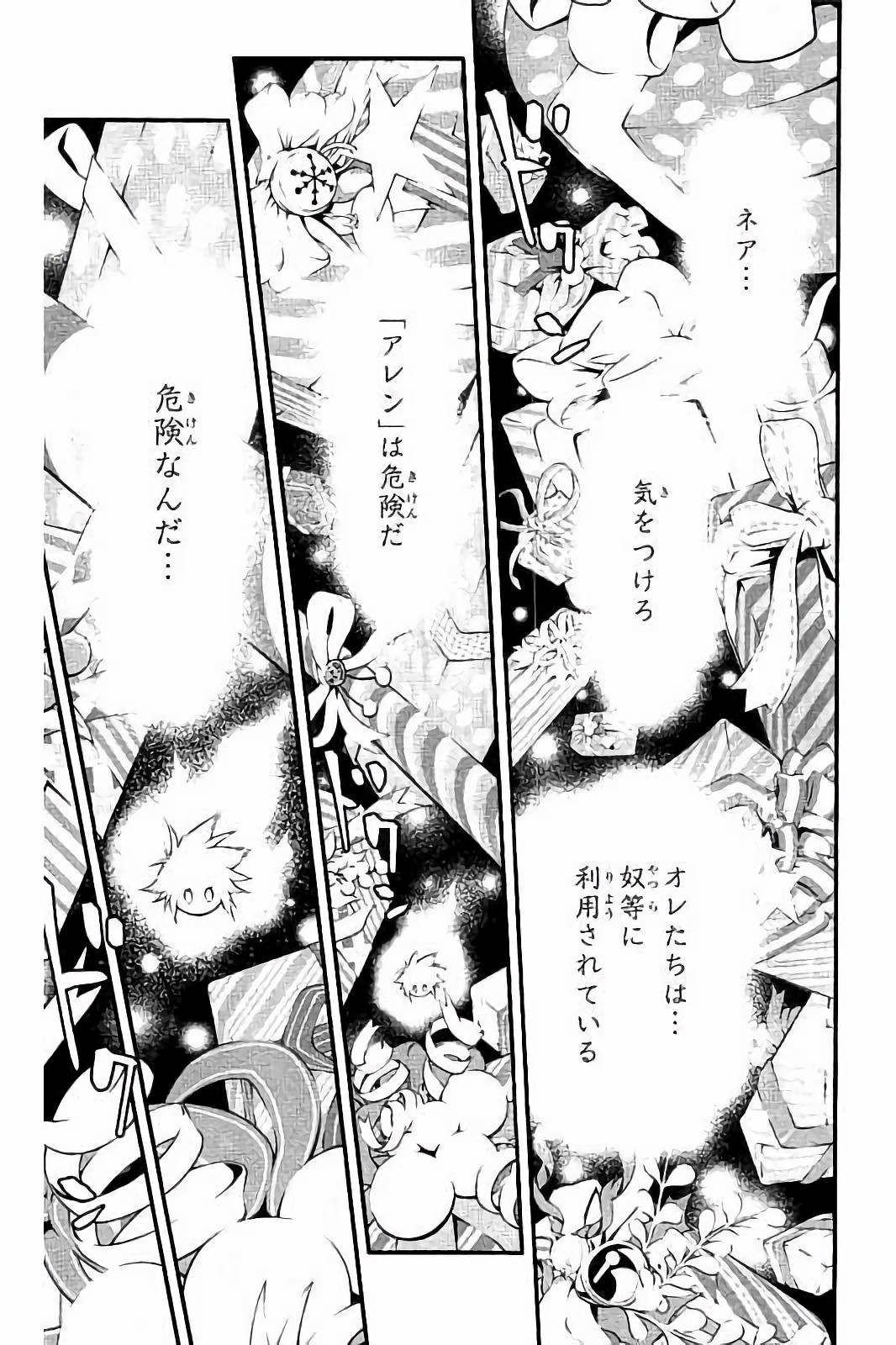 D Gray Man - Chapter Volume_25 - Page 190