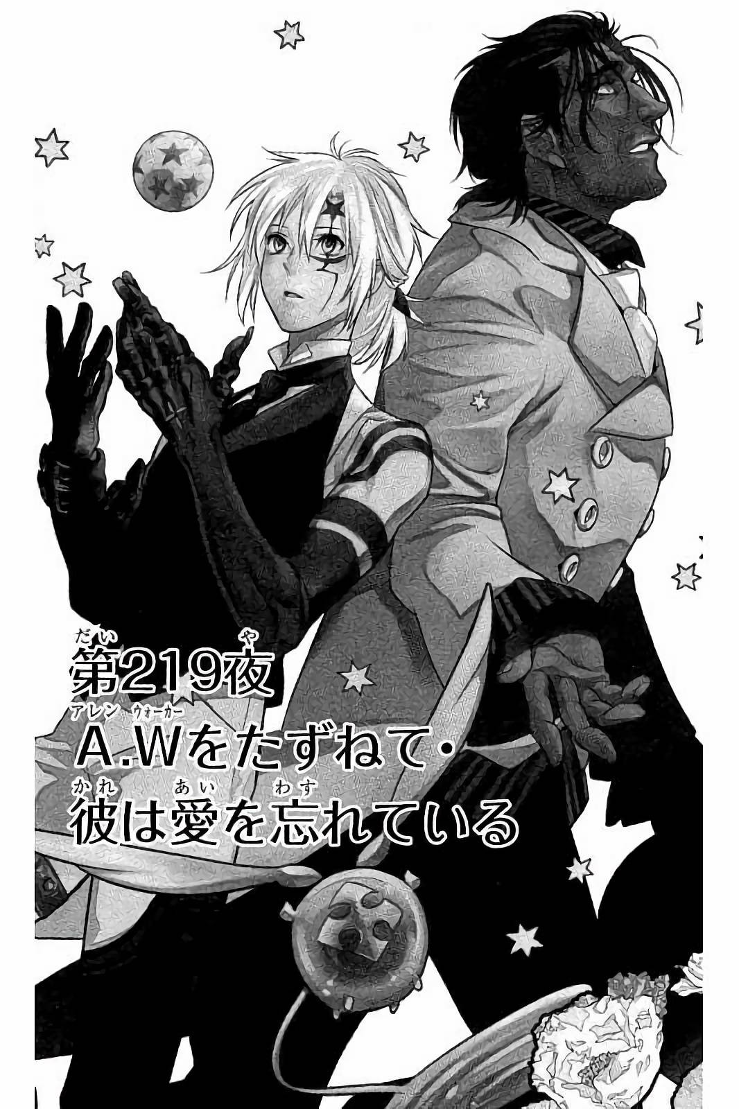 D Gray Man - Chapter Volume_25 - Page 6