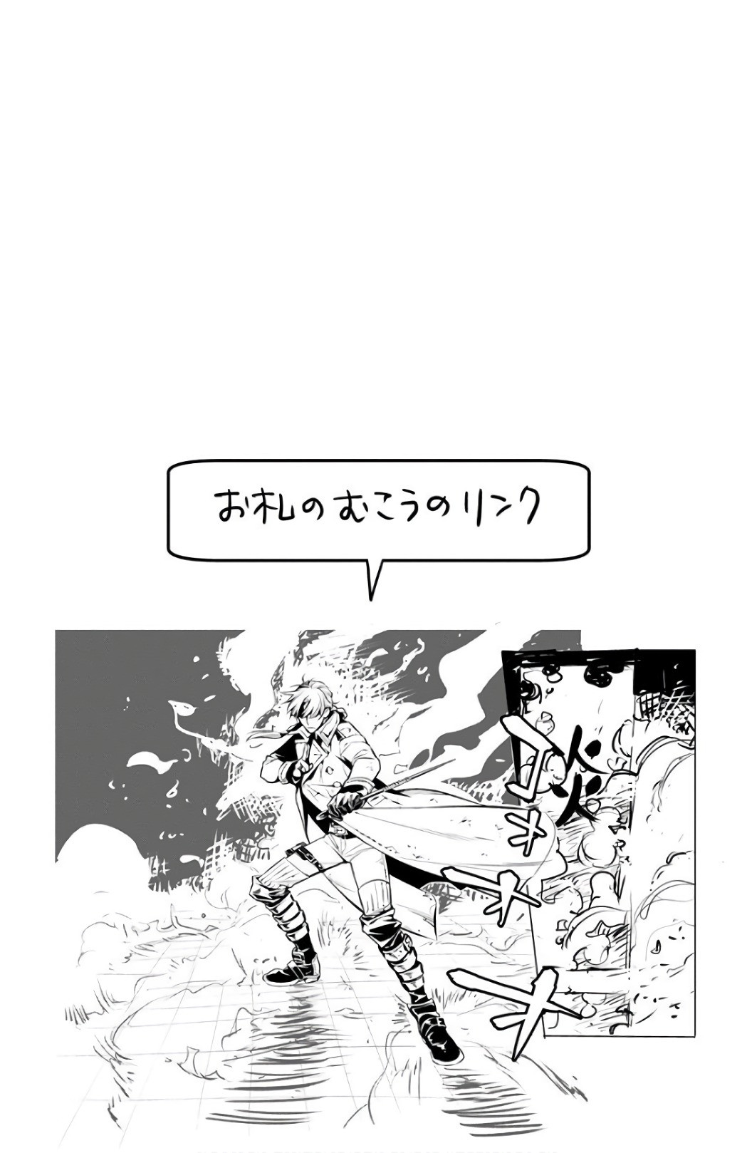 D Gray Man - Chapter Volume_26 - Page 28