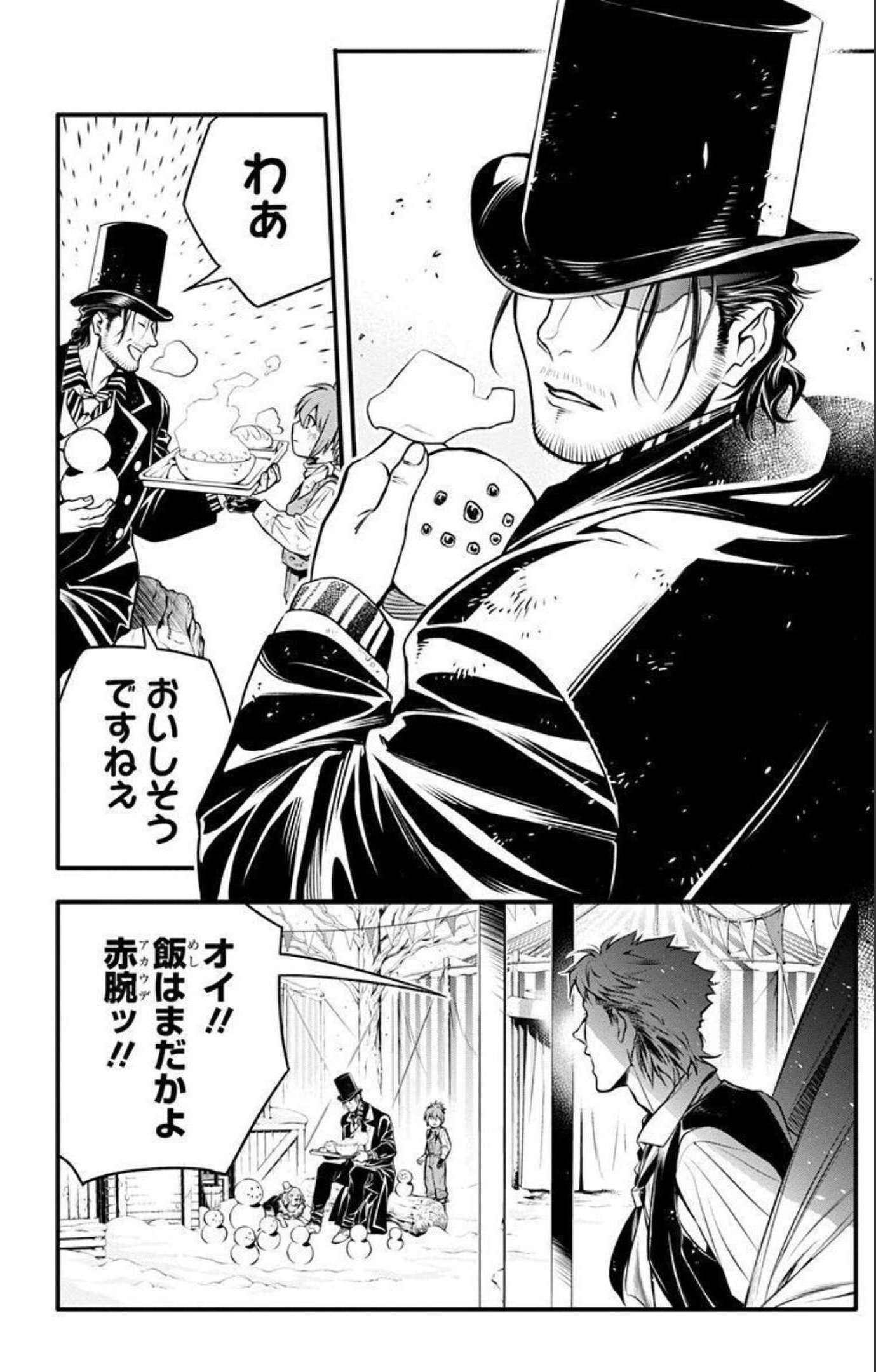 D Gray Man - Chapter Volume_27 - Page 12