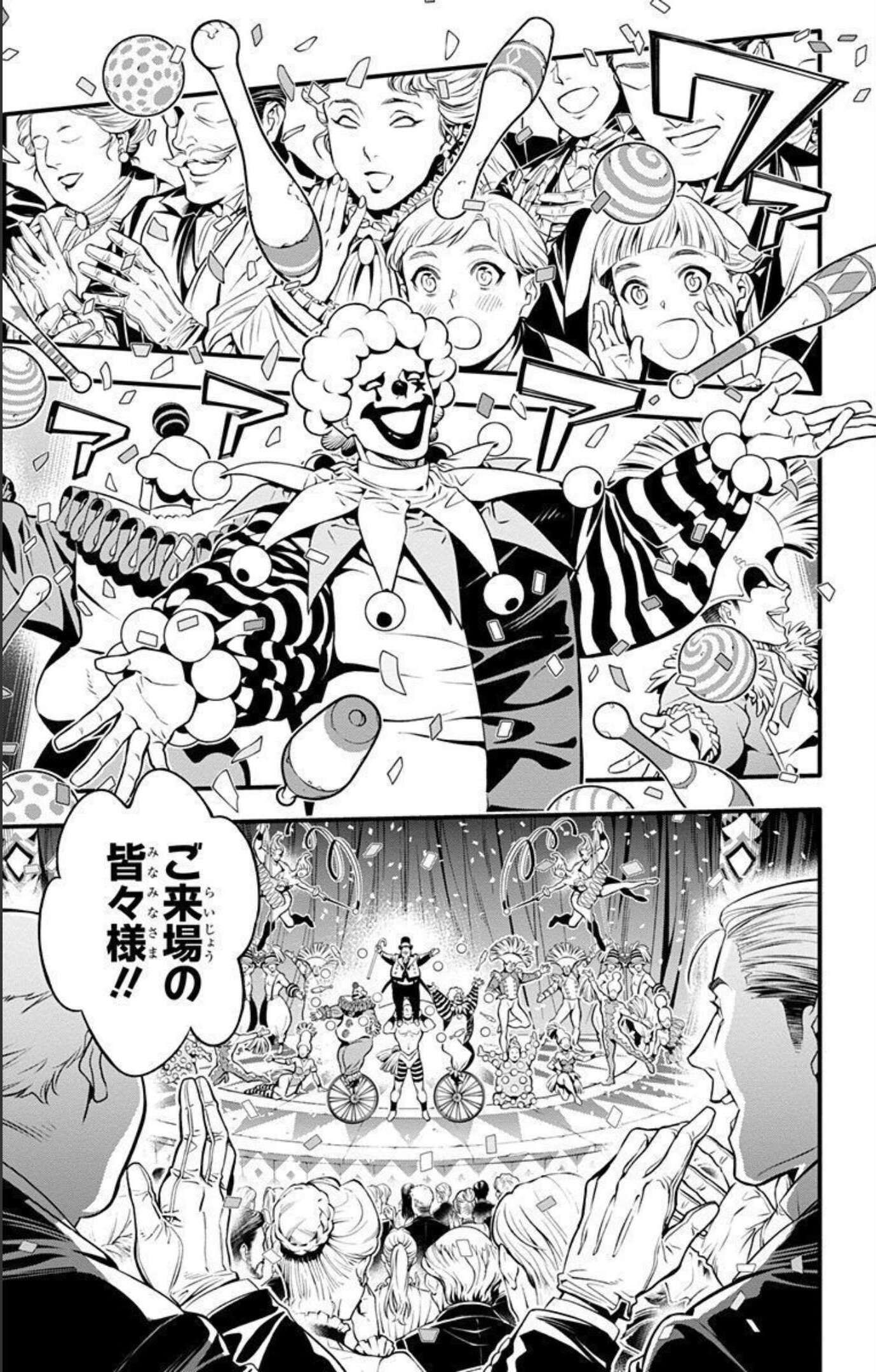 D Gray Man - Chapter Volume_27 - Page 14