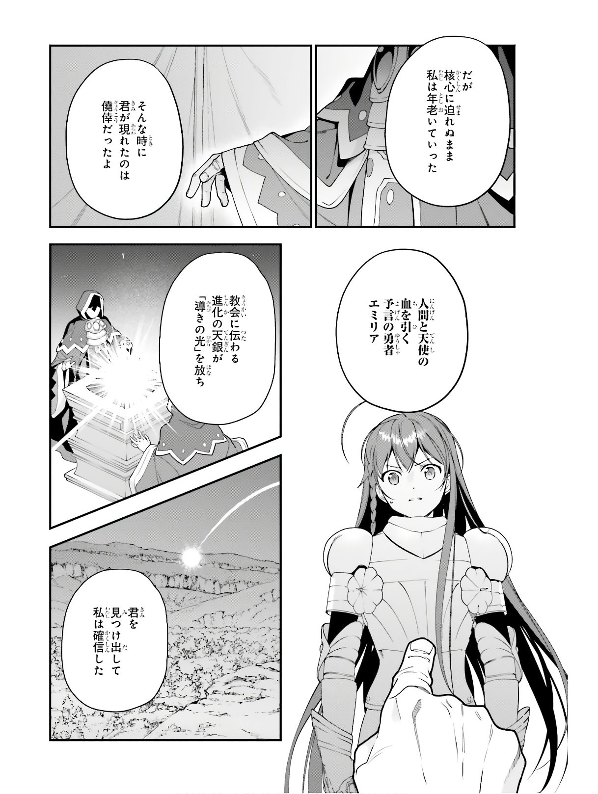 Dengeki Daioh - Chapter 2020-06 - Page 765