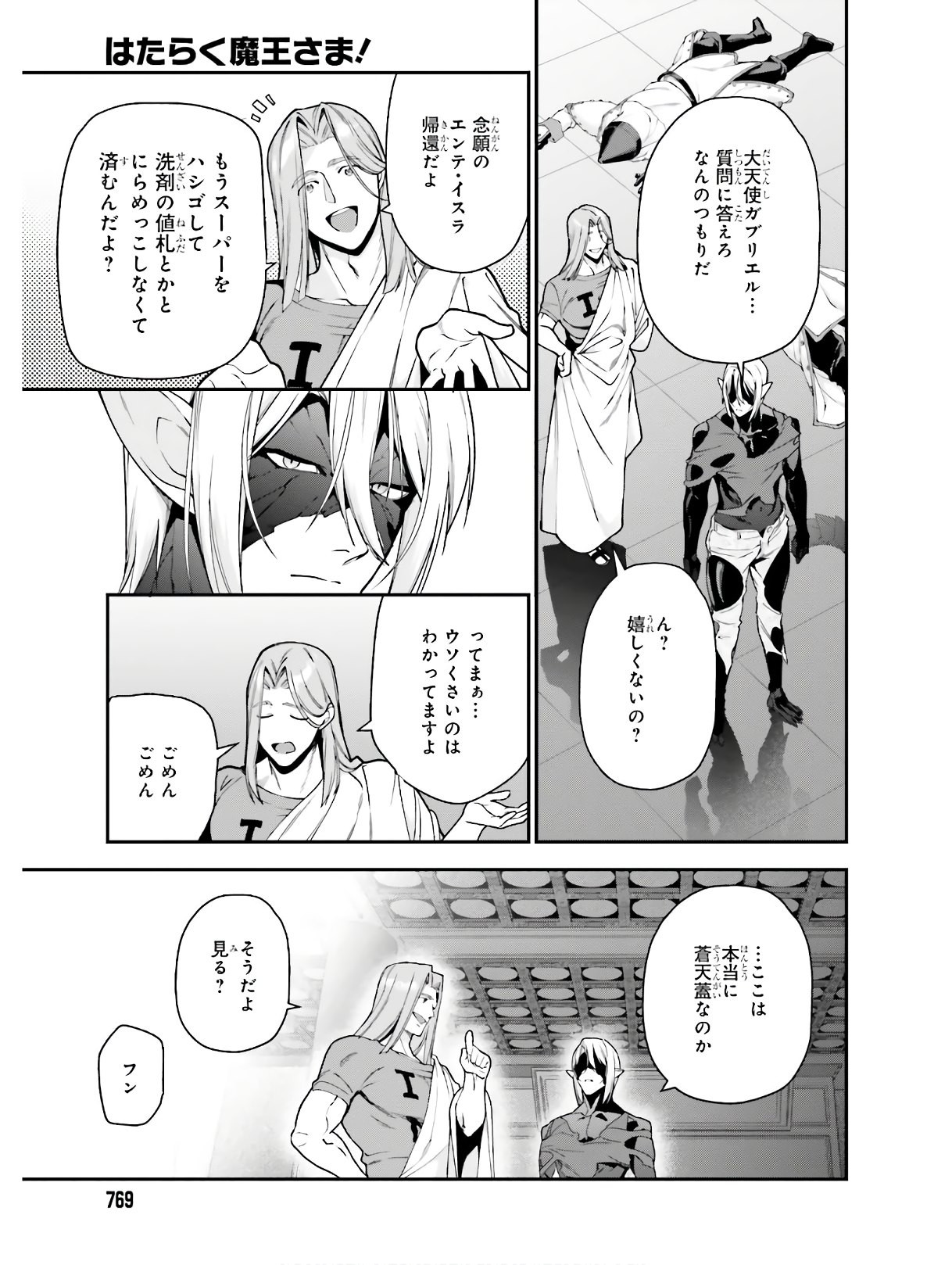 Dengeki Daioh - Chapter 2020-06 - Page 770