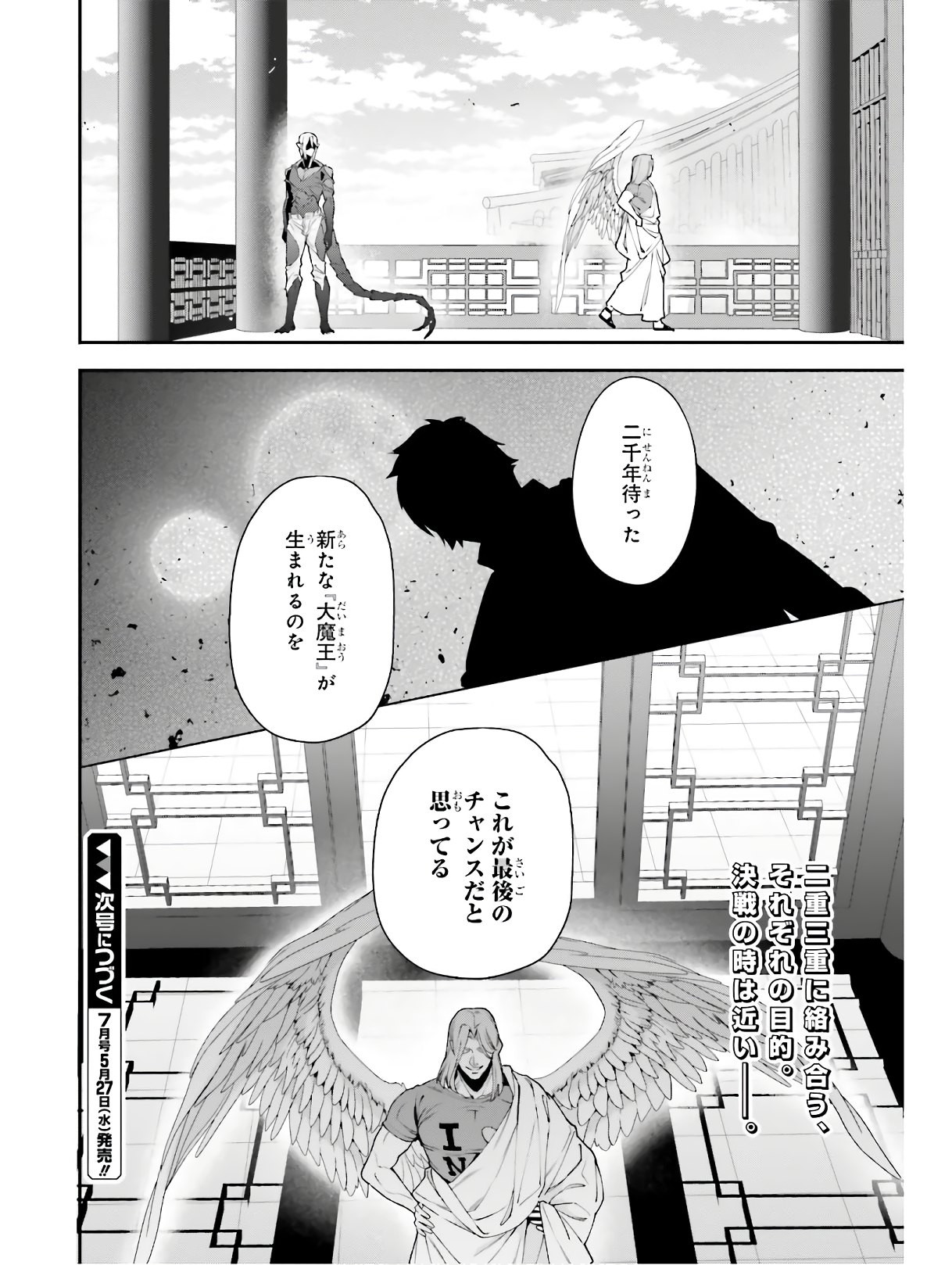 Dengeki Daioh - Chapter 2020-06 - Page 781