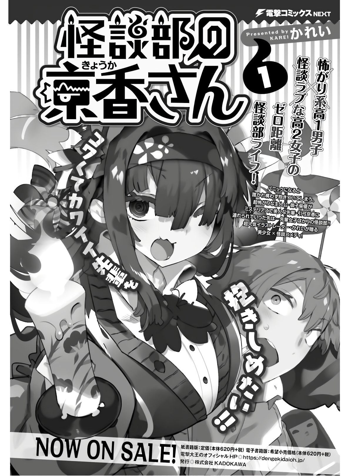 Dengeki Daioh - Chapter 2020-06 - Page 785