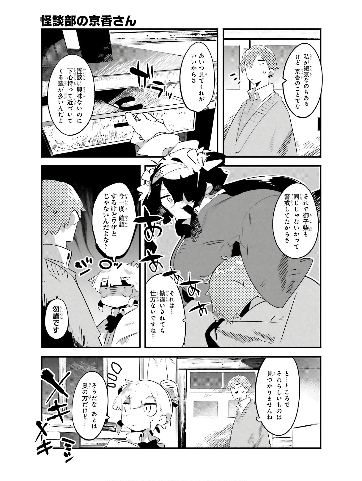 Dengeki Daioh - Chapter 2020-06 - Page 794