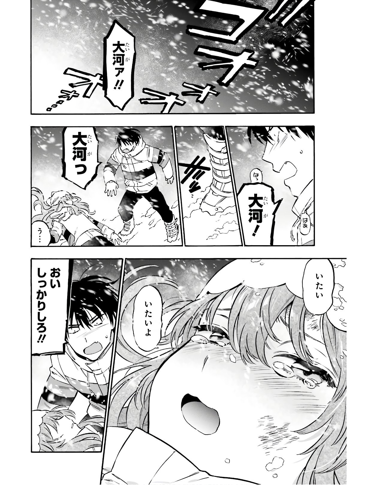 Dengeki Daioh - Chapter 2020-06 - Page 803