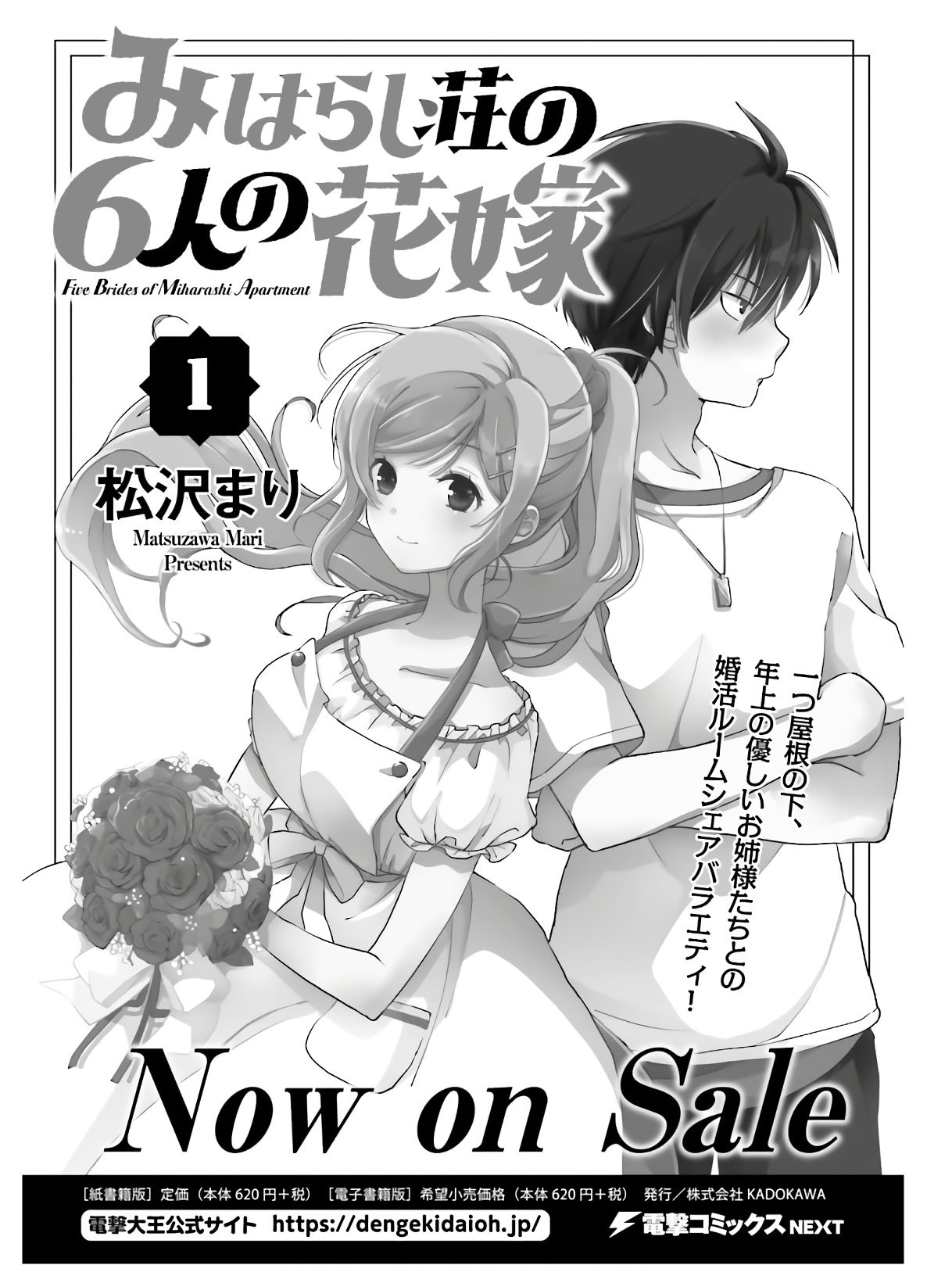 Dengeki Daioh - Chapter 2020-06 - Page 811