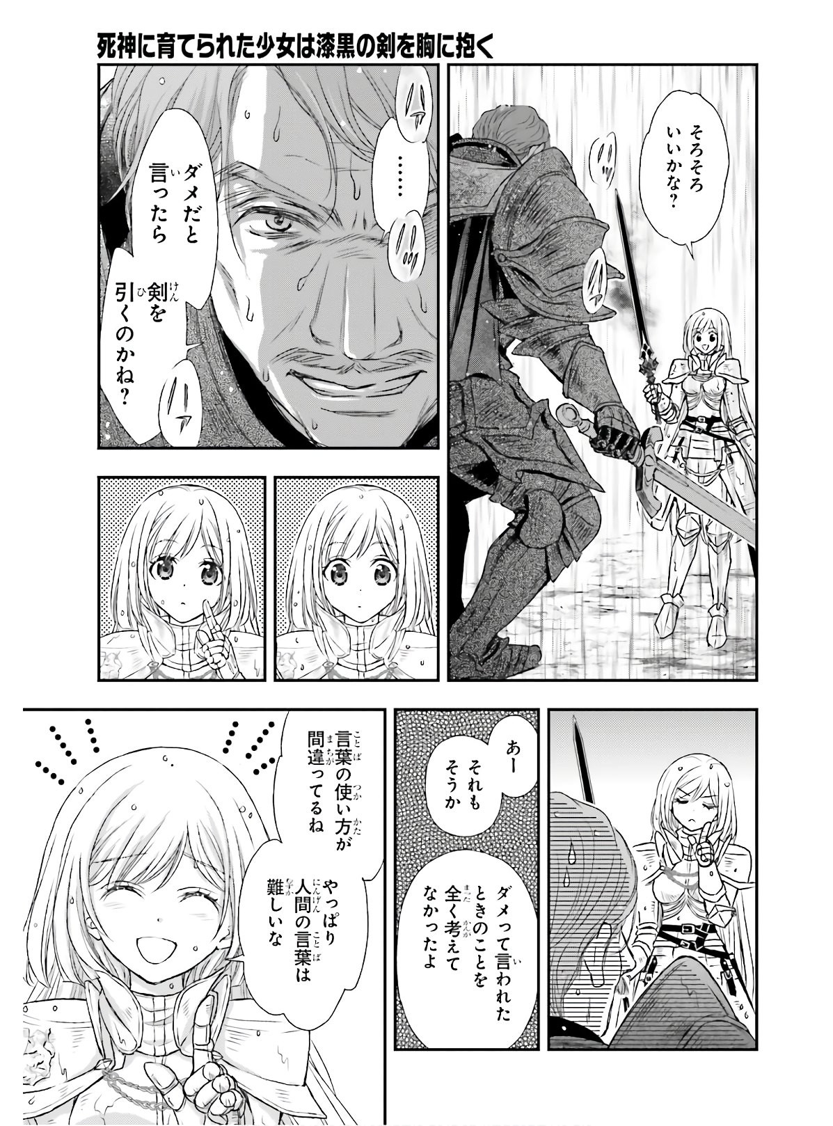 Dengeki Daioh - Chapter 2020-07 - Page 855