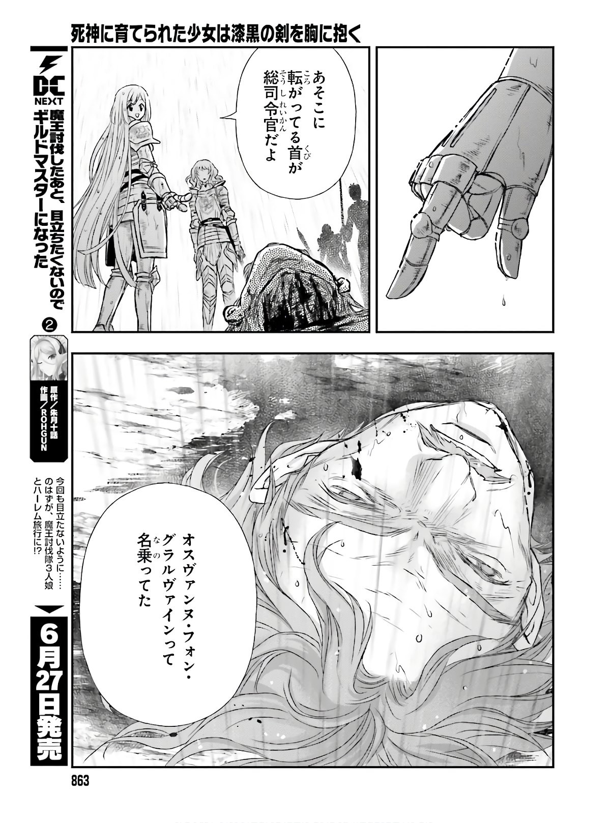 Dengeki Daioh - Chapter 2020-07 - Page 863