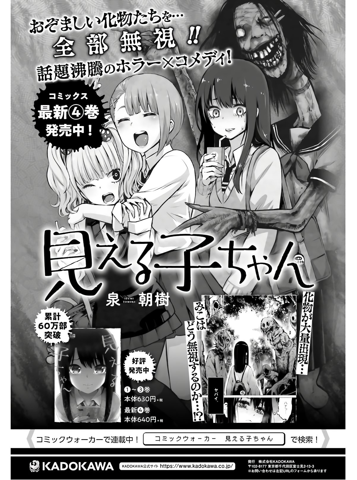 Dengeki Daioh - Chapter 2020-11 - Page 897