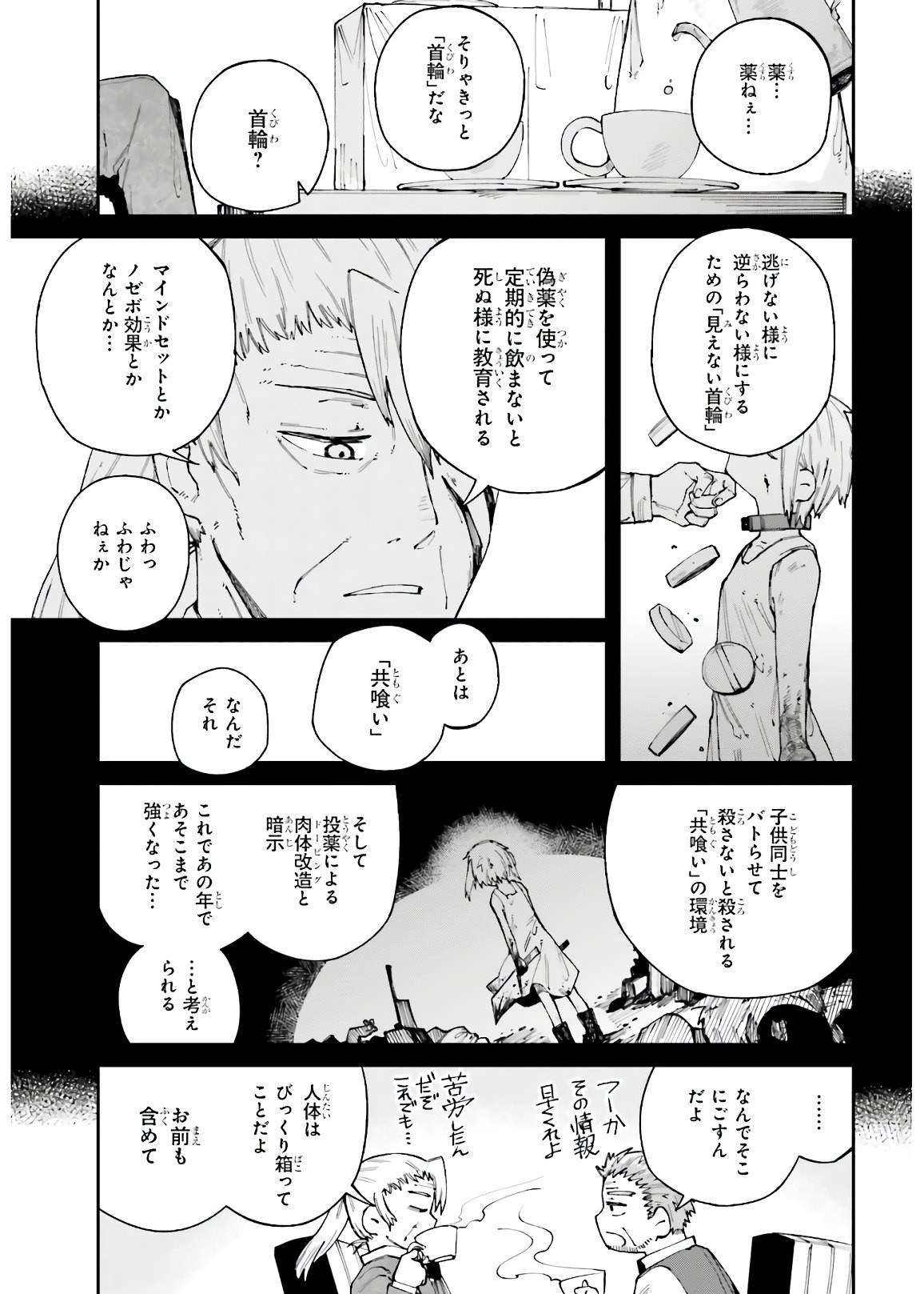 Dengeki Daioh - Chapter 2021-02 - Page 775