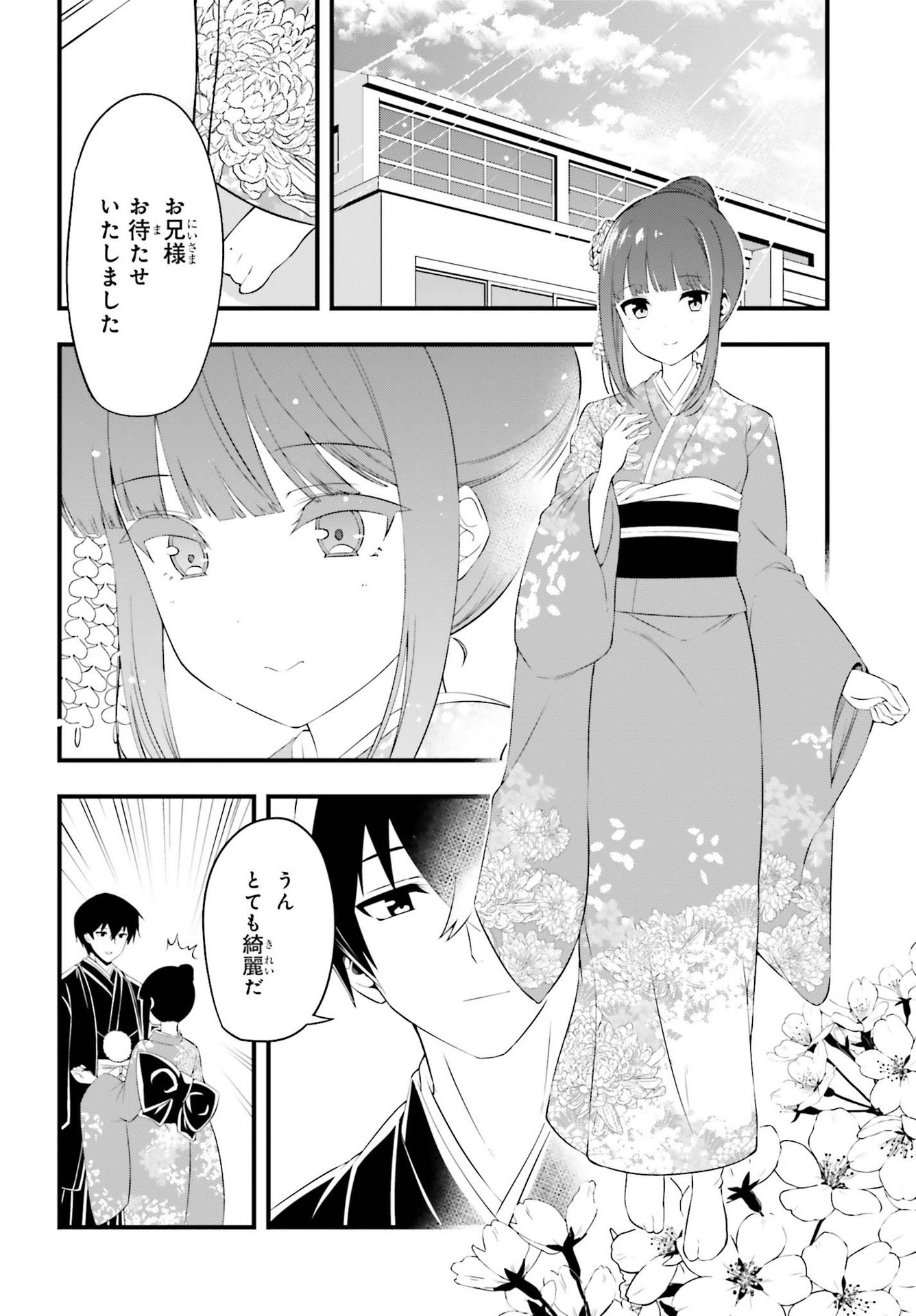 Dengeki Daioh - Chapter 2021-04 - Page 30