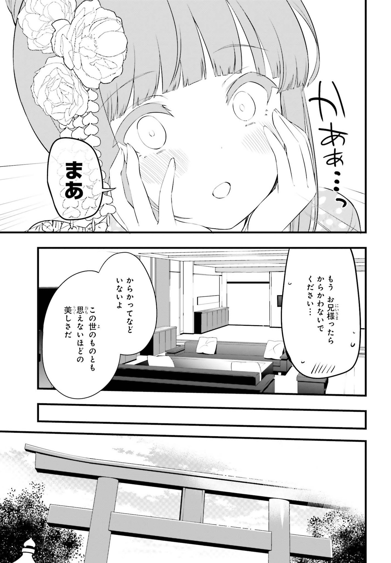 Dengeki Daioh - Chapter 2021-04 - Page 31