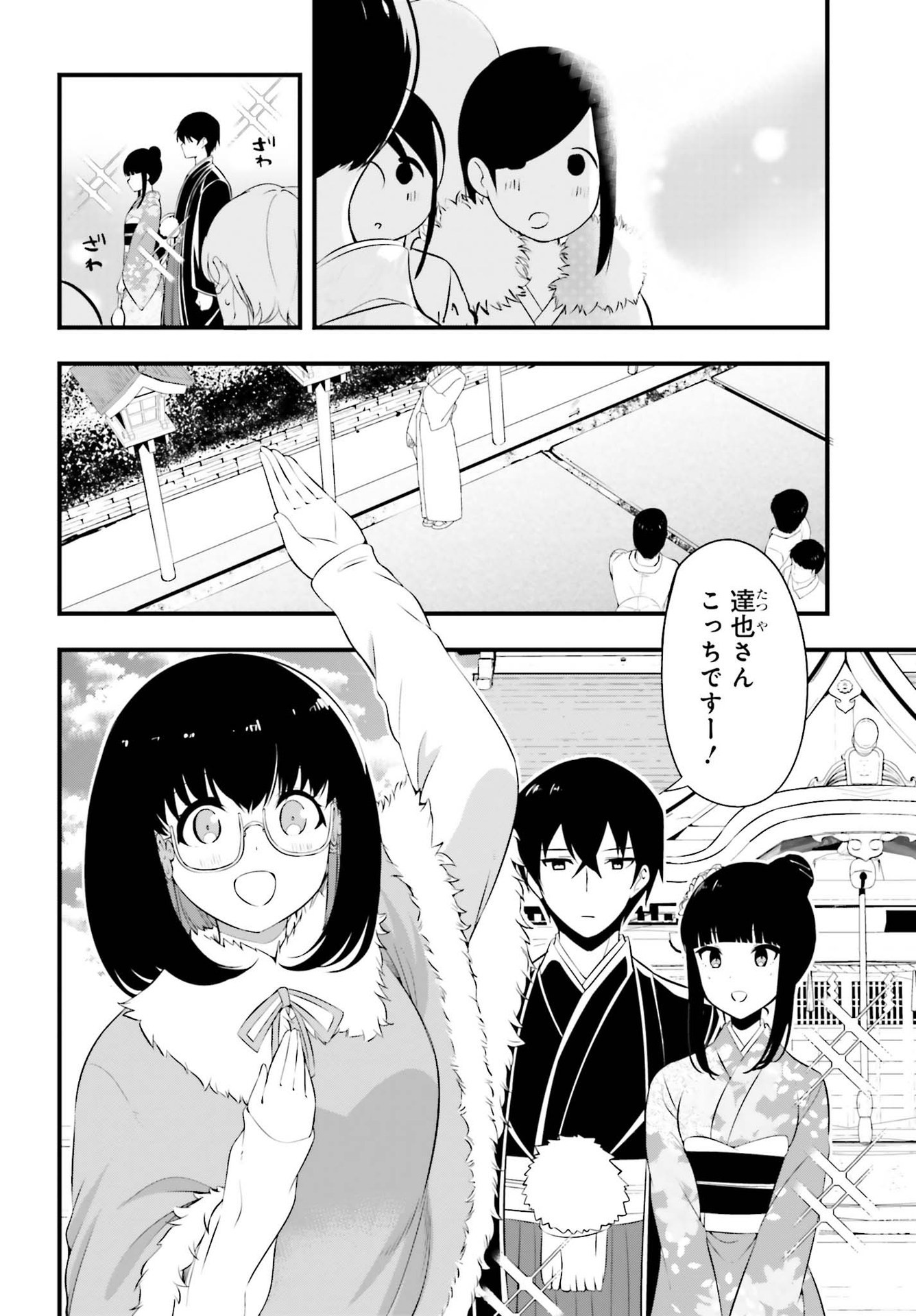 Dengeki Daioh - Chapter 2021-04 - Page 32