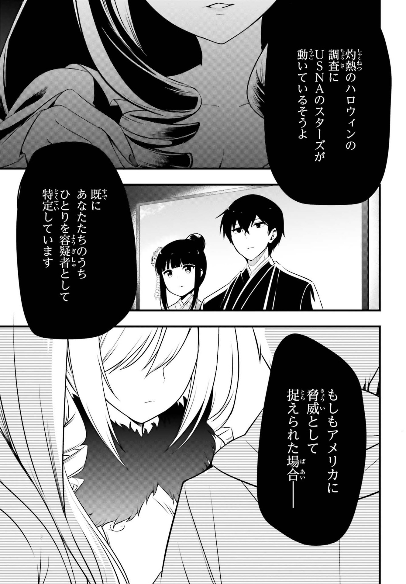 Dengeki Daioh - Chapter 2021-04 - Page 35