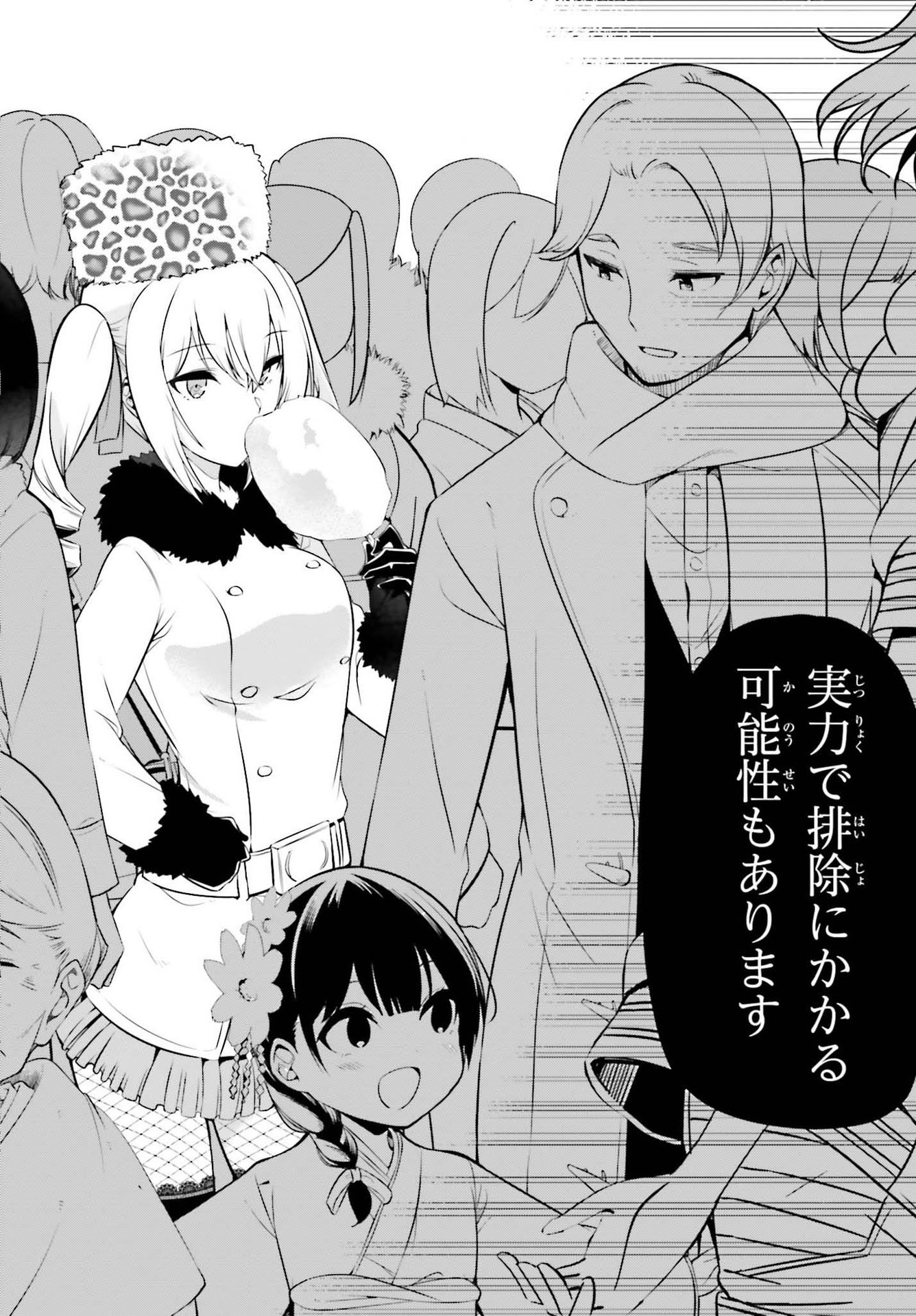 Dengeki Daioh - Chapter 2021-04 - Page 36