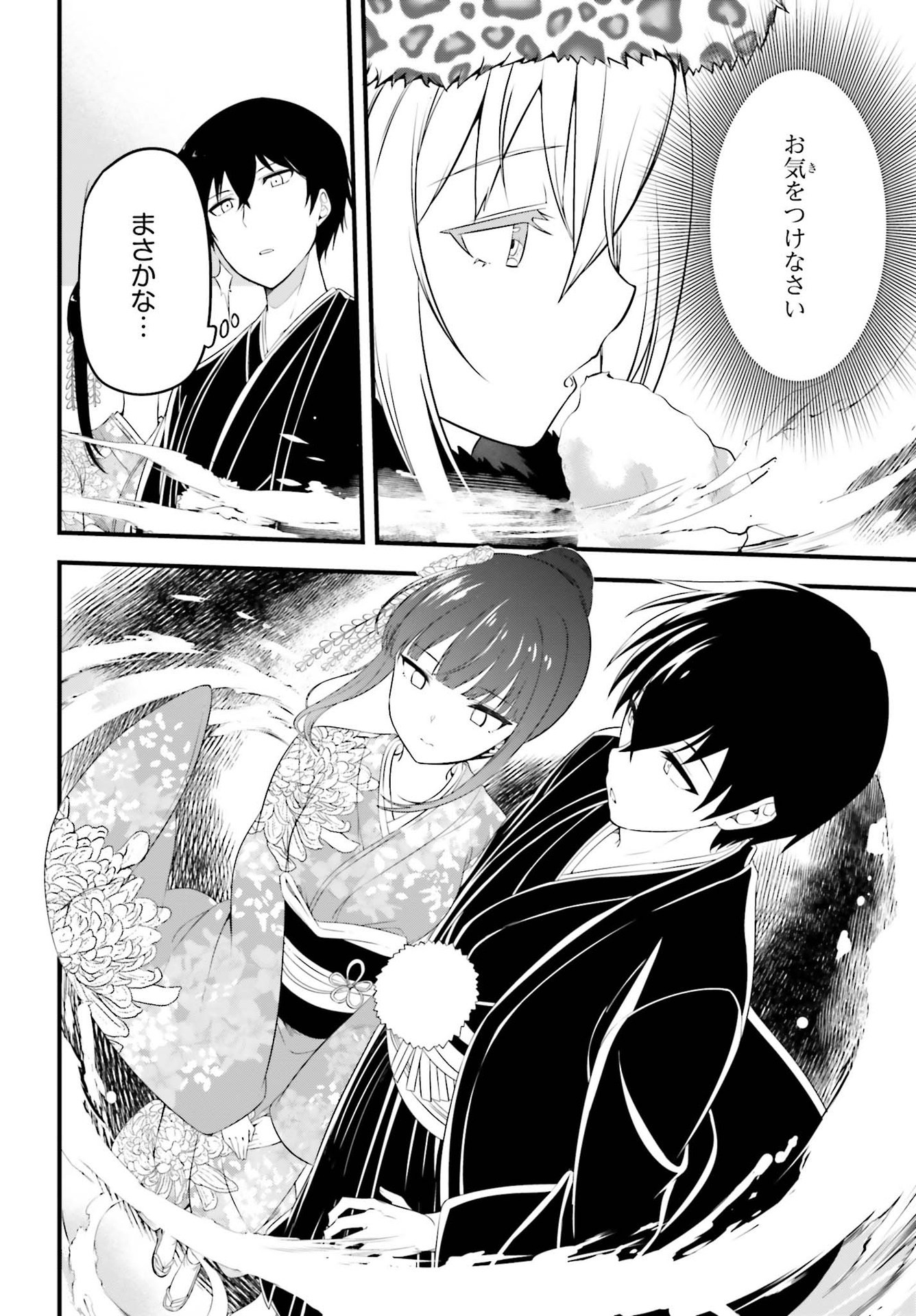 Dengeki Daioh - Chapter 2021-04 - Page 38