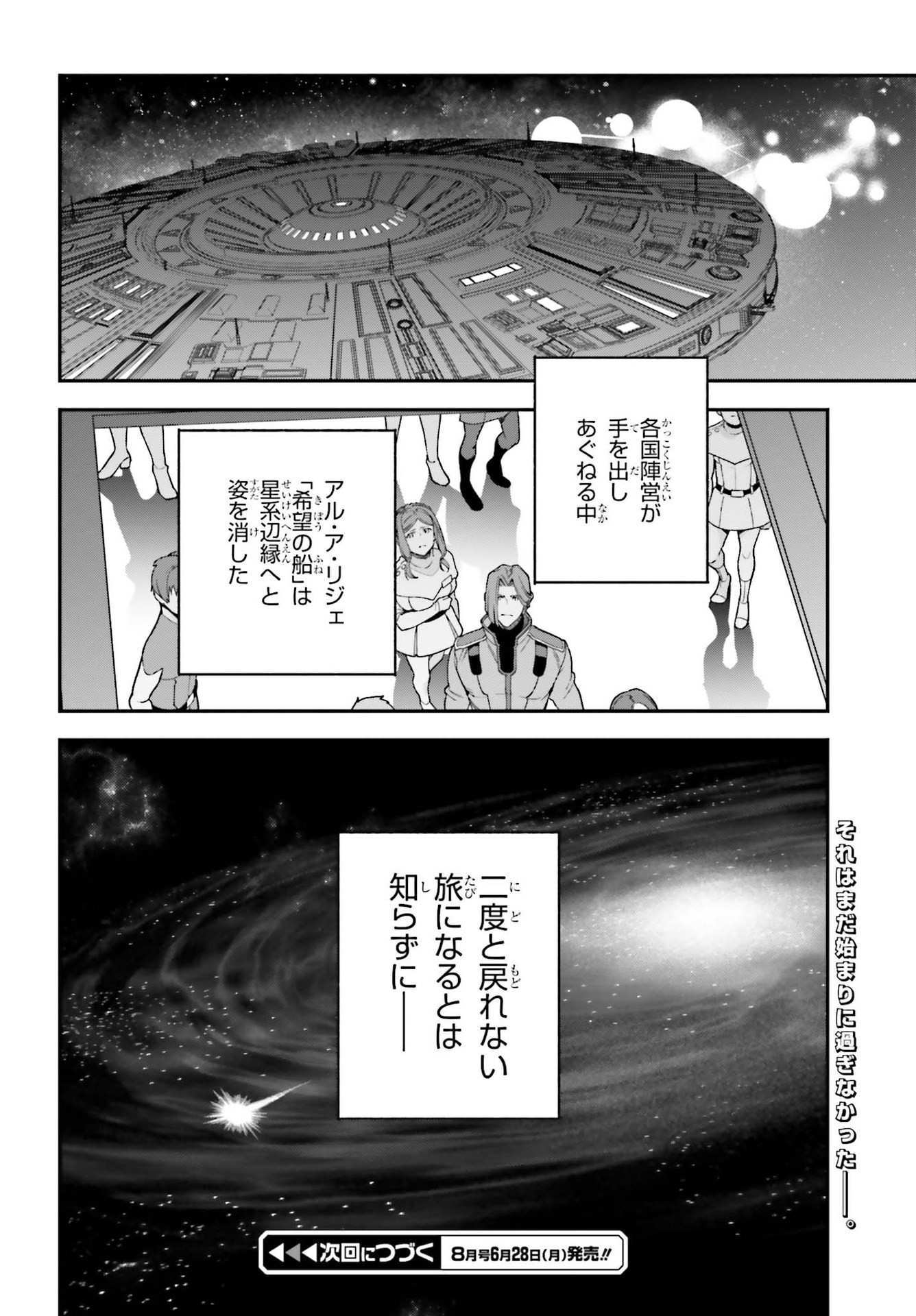 Dengeki Daioh - Chapter 2021-06 - Page 704