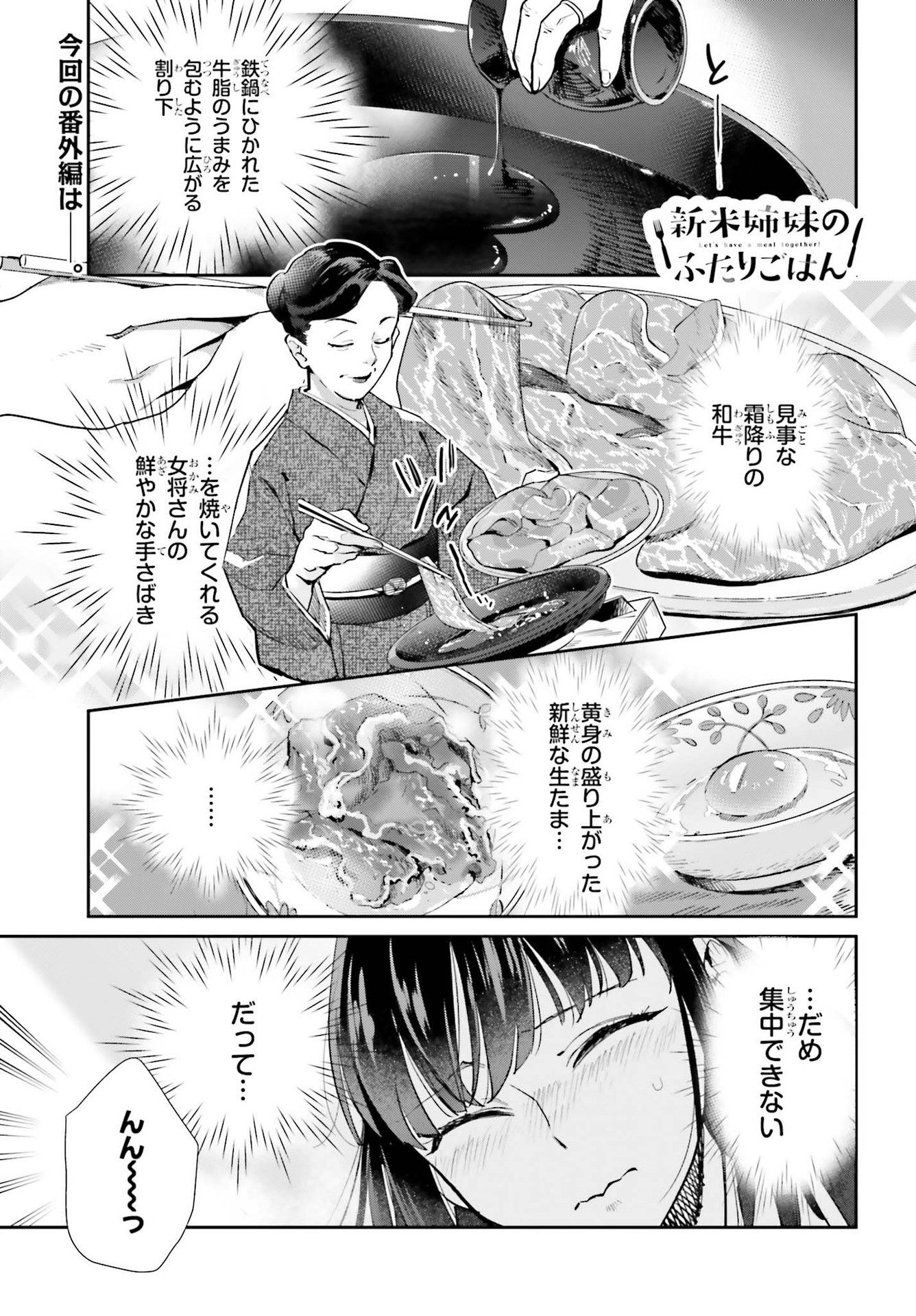 Dengeki Daioh - Chapter 2021-07 - Page 637