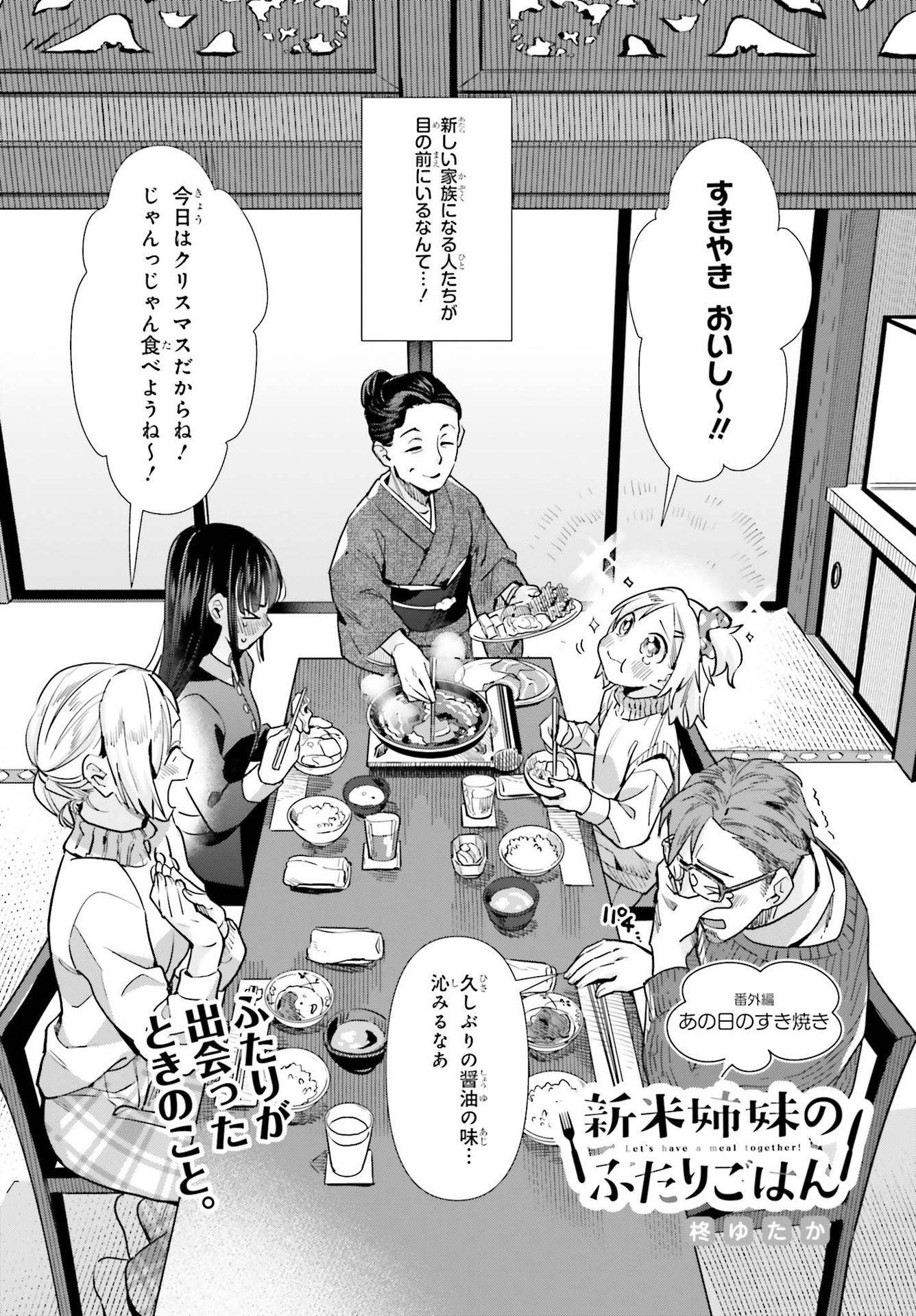 Dengeki Daioh - Chapter 2021-07 - Page 638