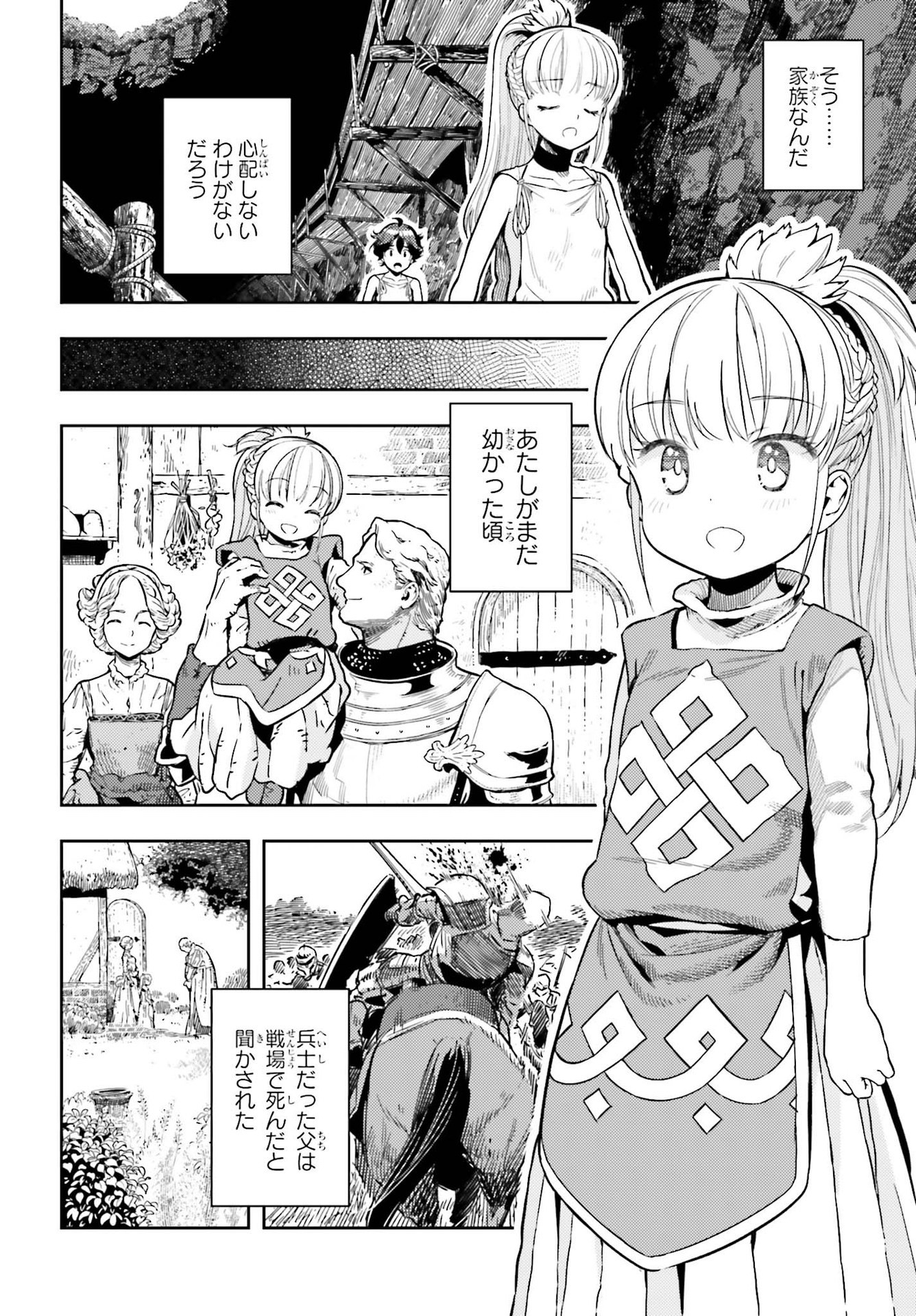 Dengeki Daioh - Chapter 2021-07 - Page 650