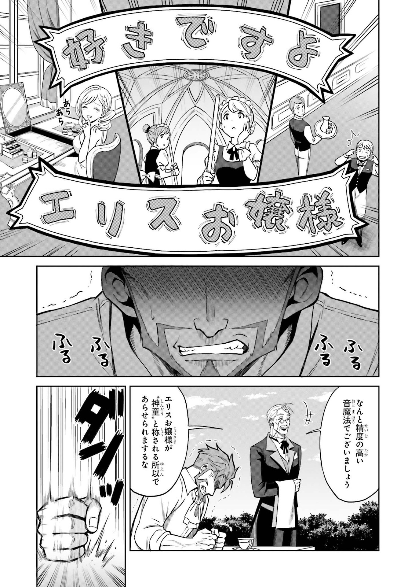 Dengeki Daioh - Chapter 2021-08 - Page 35