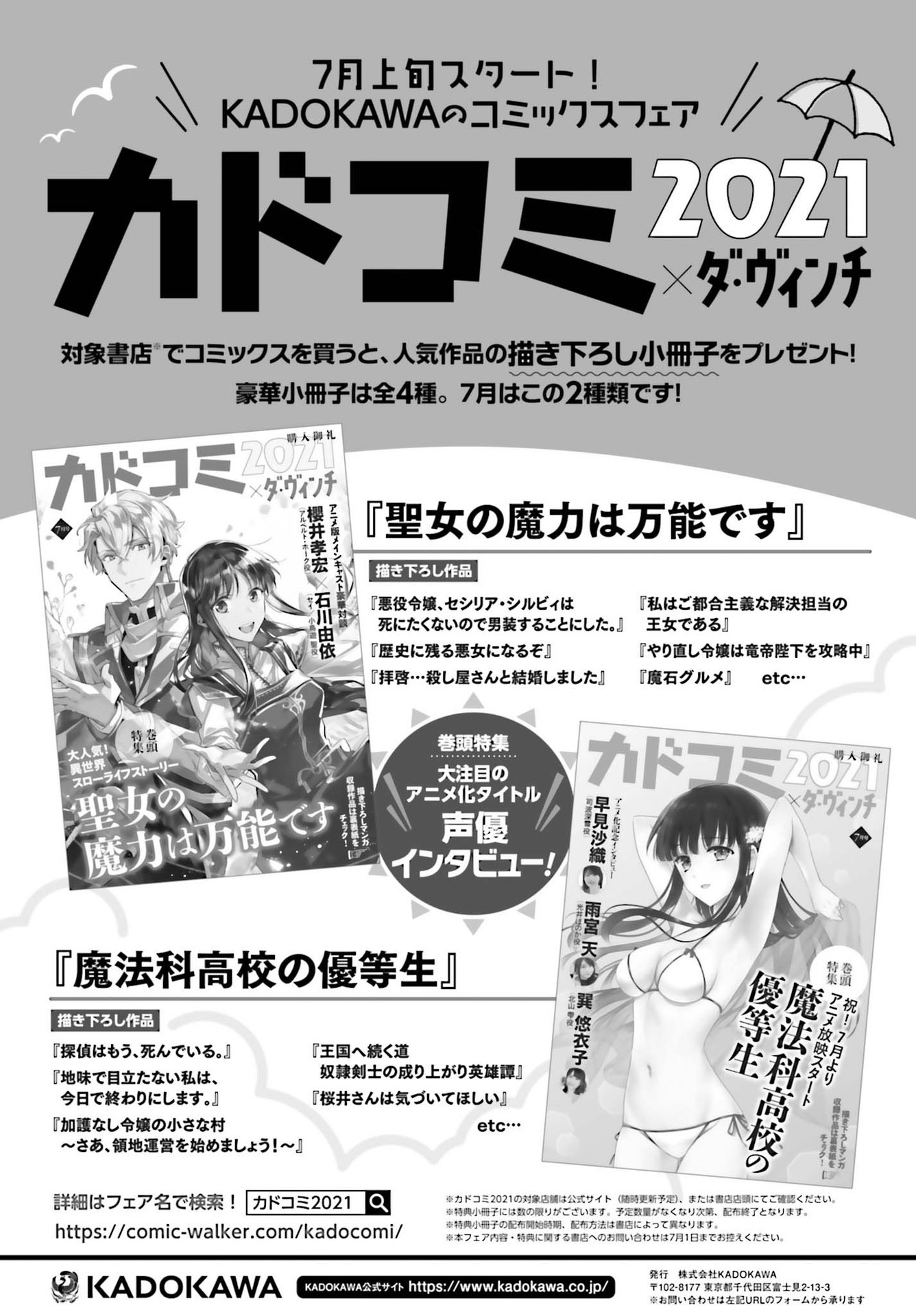 Dengeki Daioh - Chapter 2021-08 - Page 40