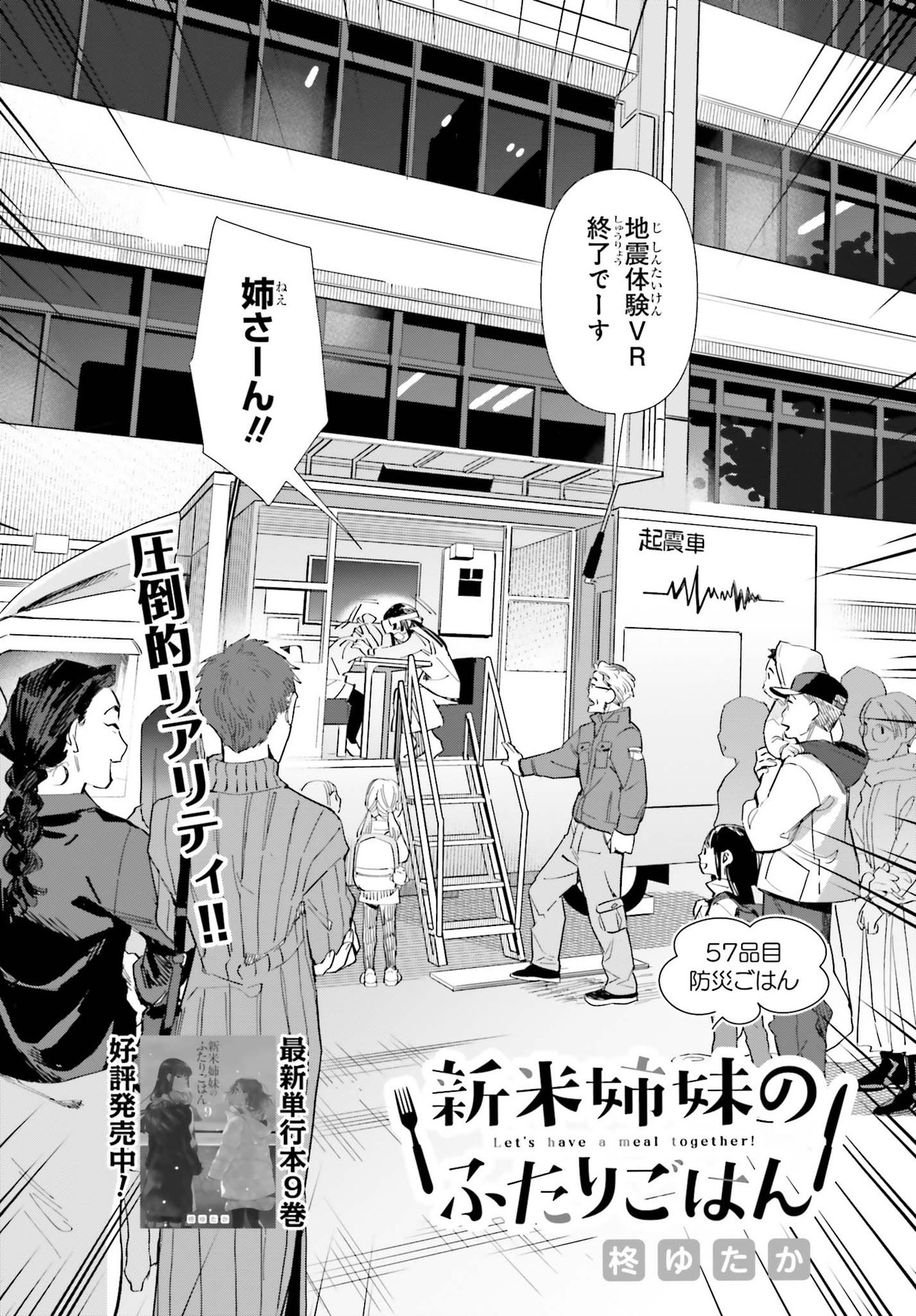 Dengeki Daioh - Chapter 2021-08 - Page 42