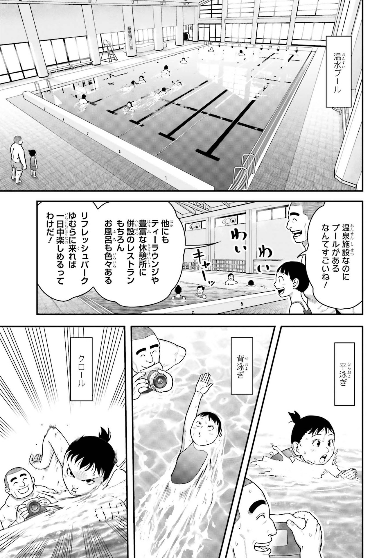 Dengeki Daioh - Chapter 2021-10 - Page 33