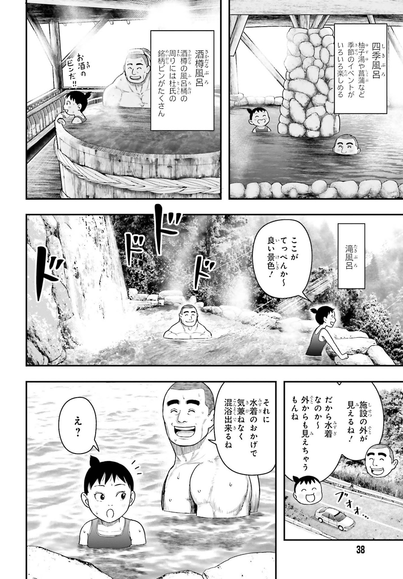 Dengeki Daioh - Chapter 2021-10 - Page 38