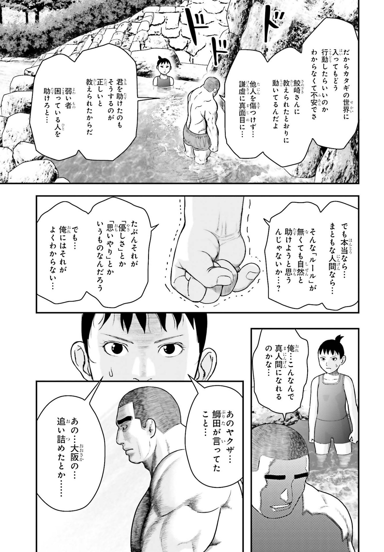 Dengeki Daioh - Chapter 2021-10 - Page 41