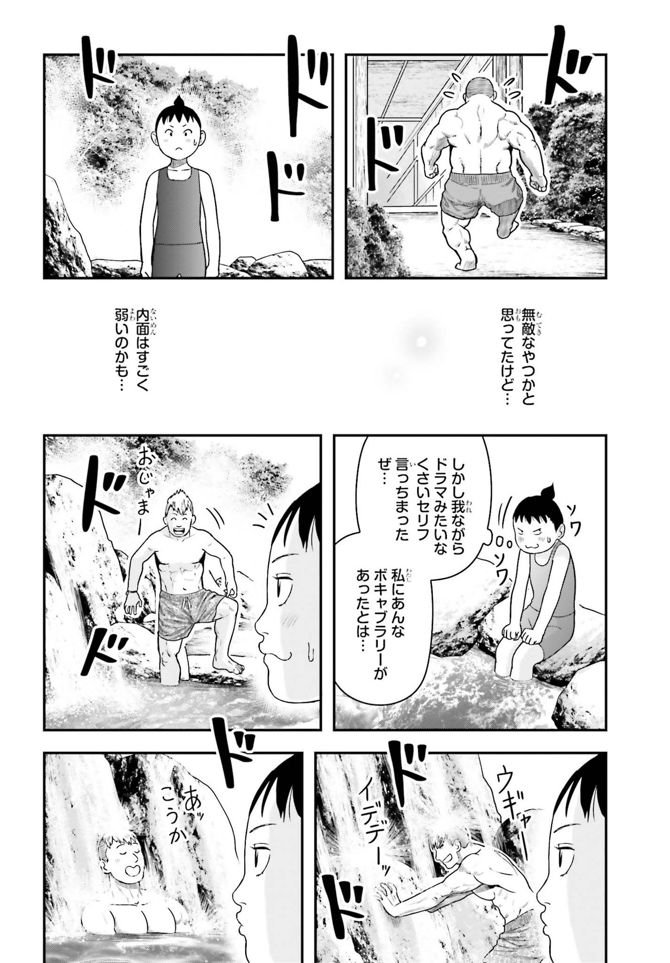 Dengeki Daioh - Chapter 2021-10 - Page 46