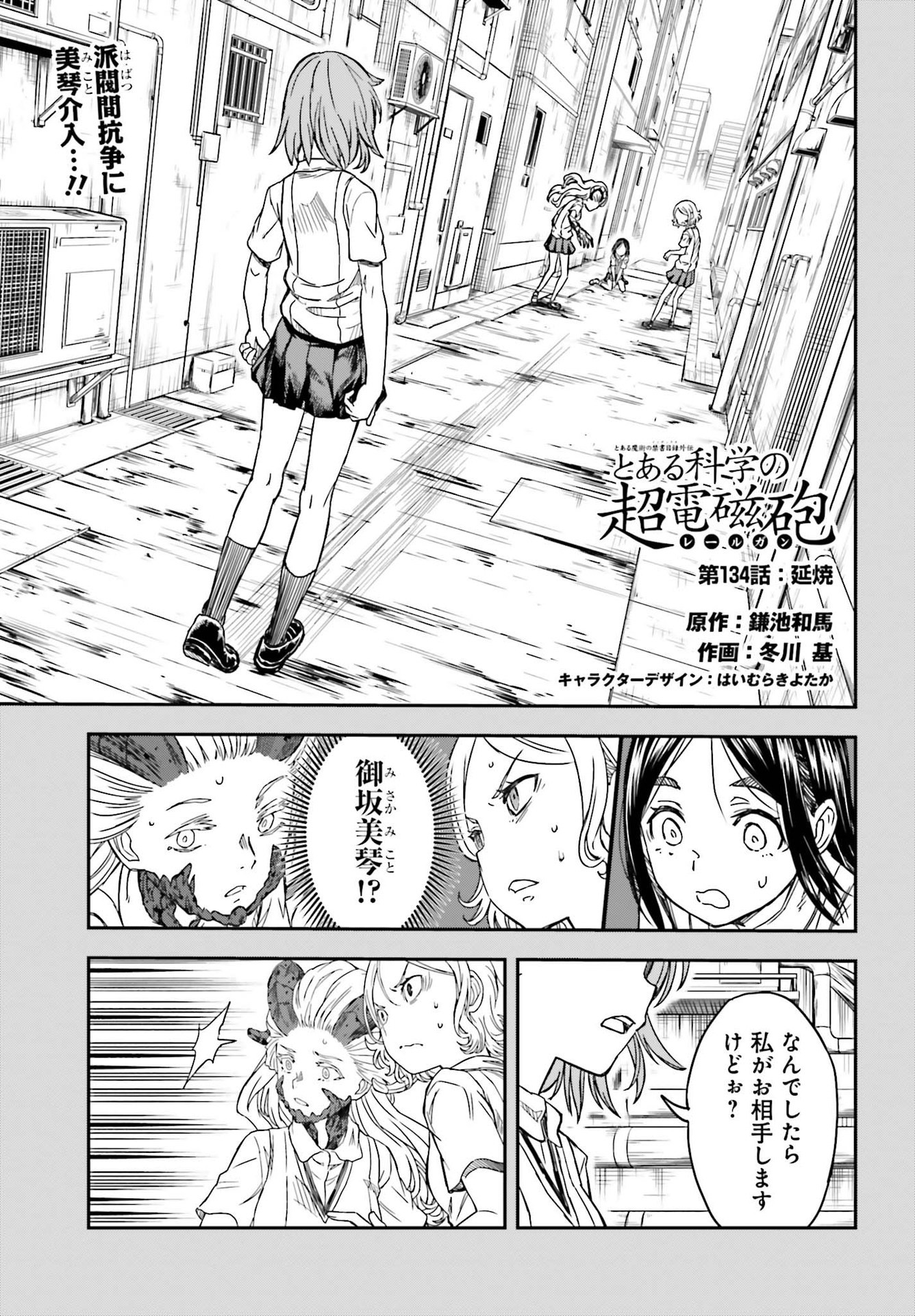 Dengeki Daioh - Chapter 2021-10 - Page 51